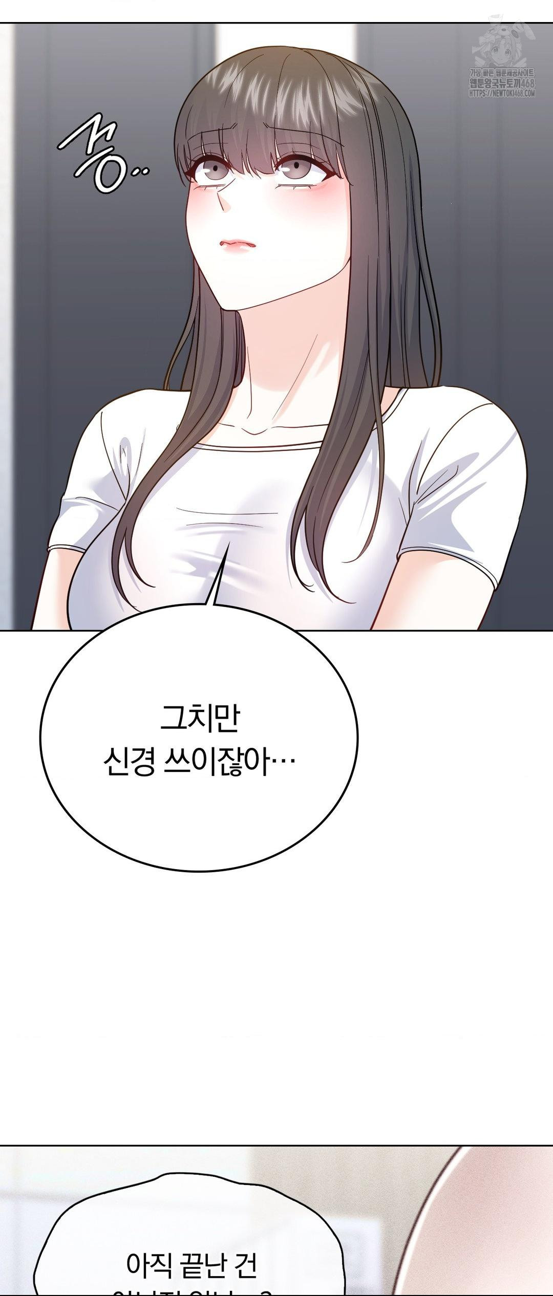 No Uploads Today Raw - Chapter 12 Page 44