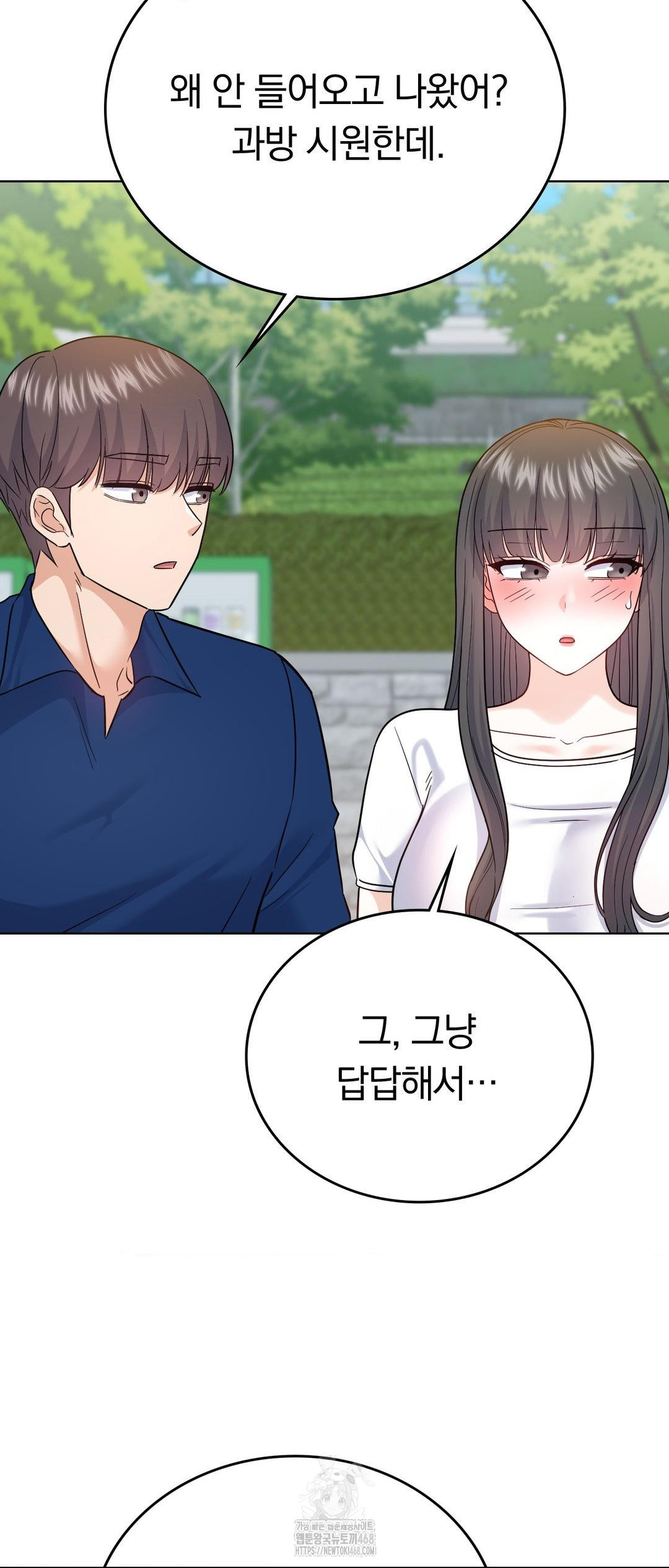 No Uploads Today Raw - Chapter 12 Page 62