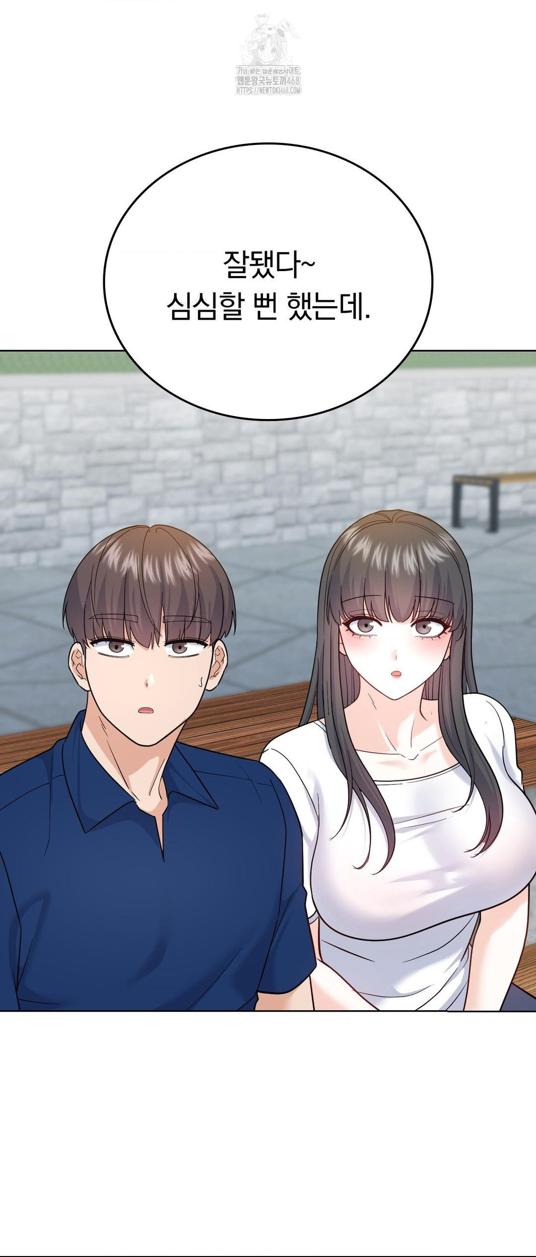 No Uploads Today Raw - Chapter 12 Page 67