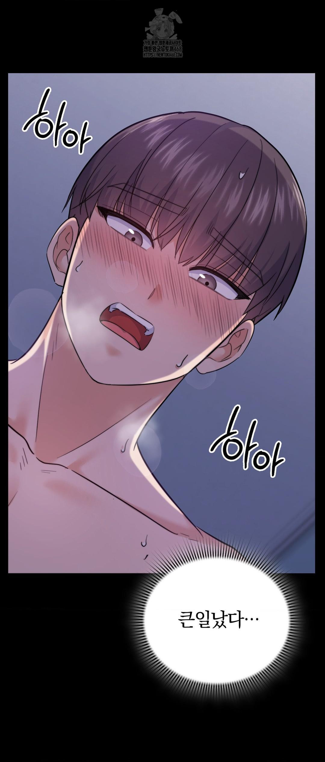 No Uploads Today Raw - Chapter 12 Page 9