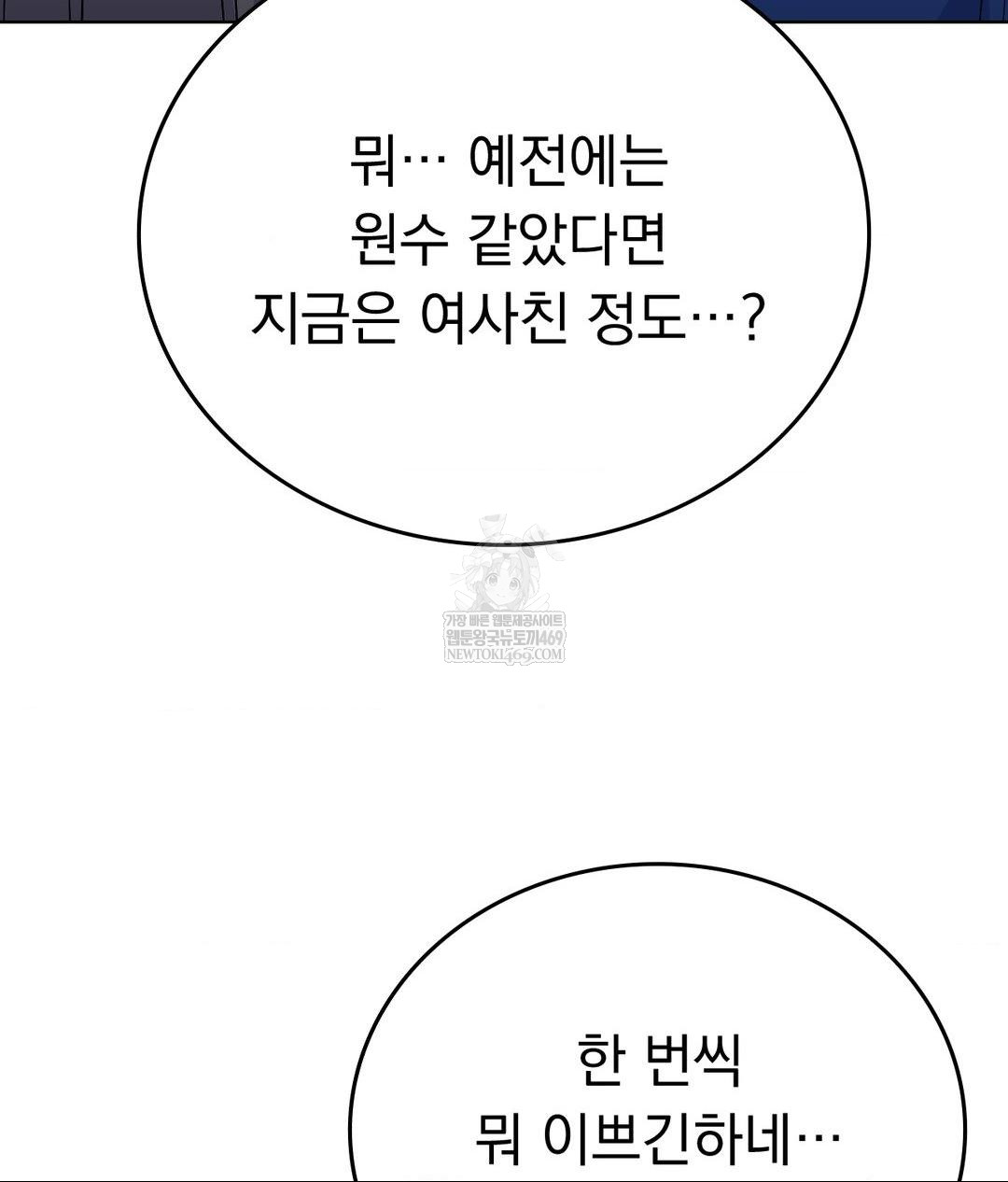 No Uploads Today Raw - Chapter 13 Page 128