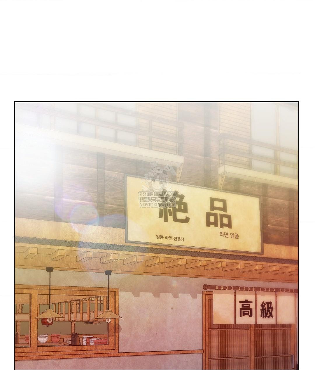 No Uploads Today Raw - Chapter 13 Page 46