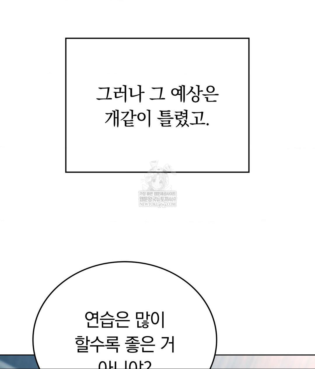 No Uploads Today Raw - Chapter 14 Page 131