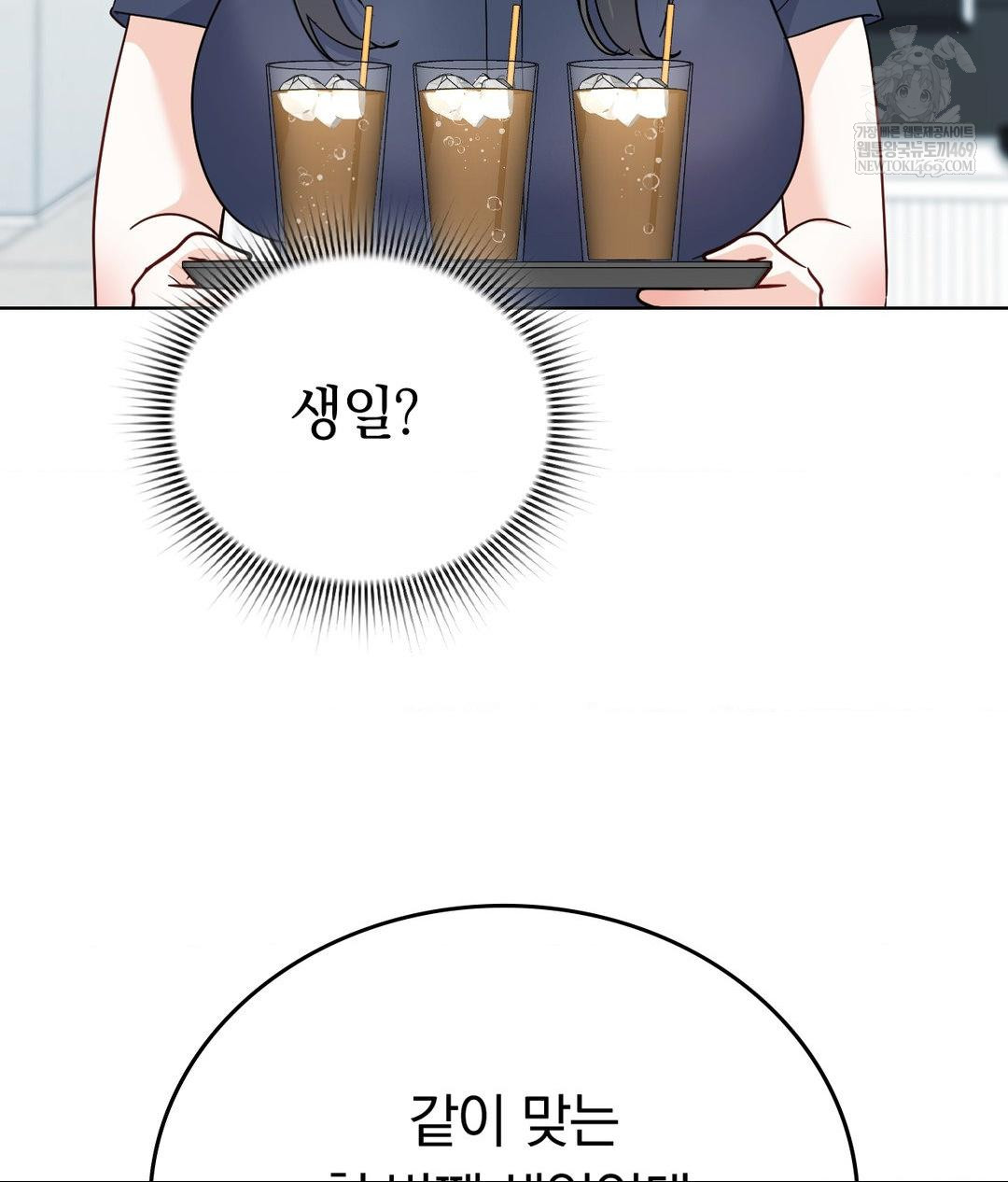 No Uploads Today Raw - Chapter 14 Page 15