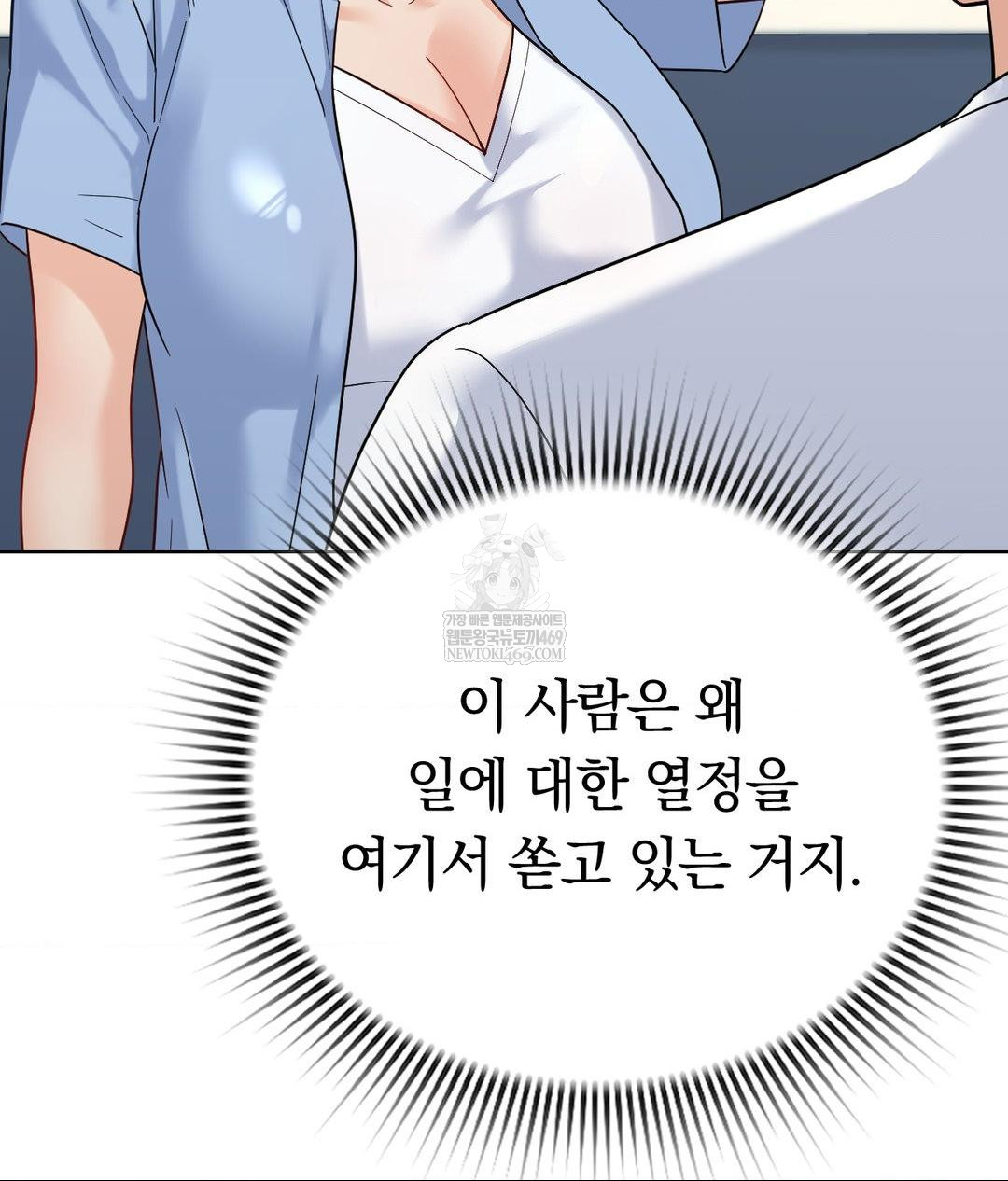 No Uploads Today Raw - Chapter 14 Page 53