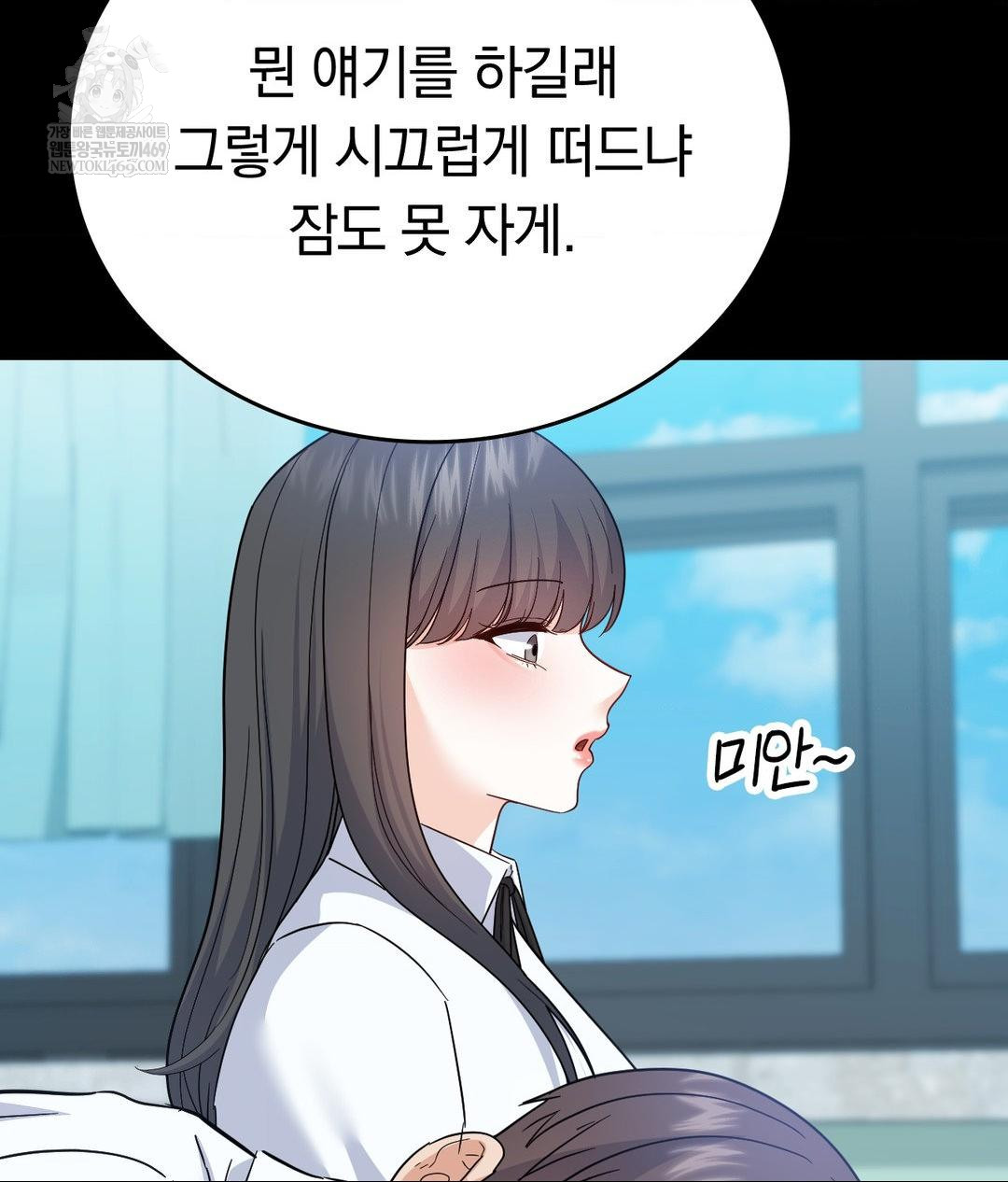 No Uploads Today Raw - Chapter 14 Page 67