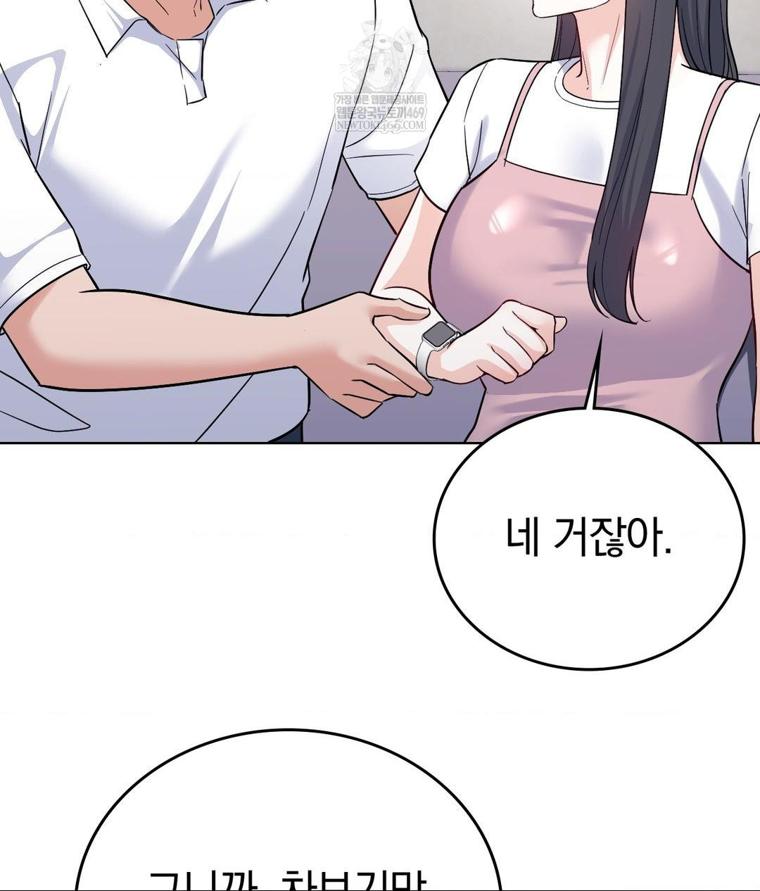 No Uploads Today Raw - Chapter 15 Page 104