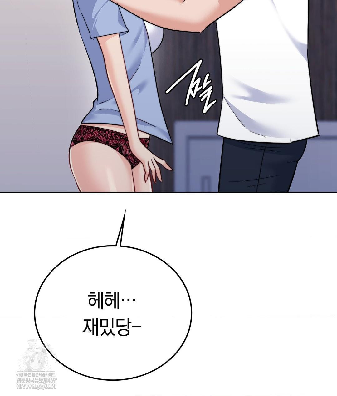 No Uploads Today Raw - Chapter 15 Page 44