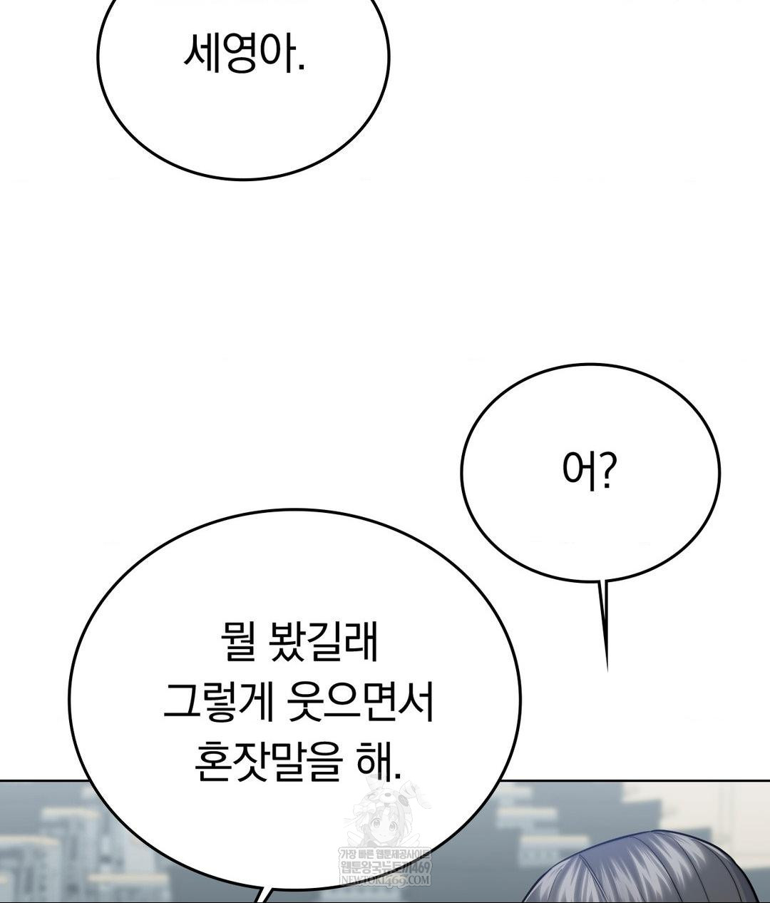 No Uploads Today Raw - Chapter 15 Page 60