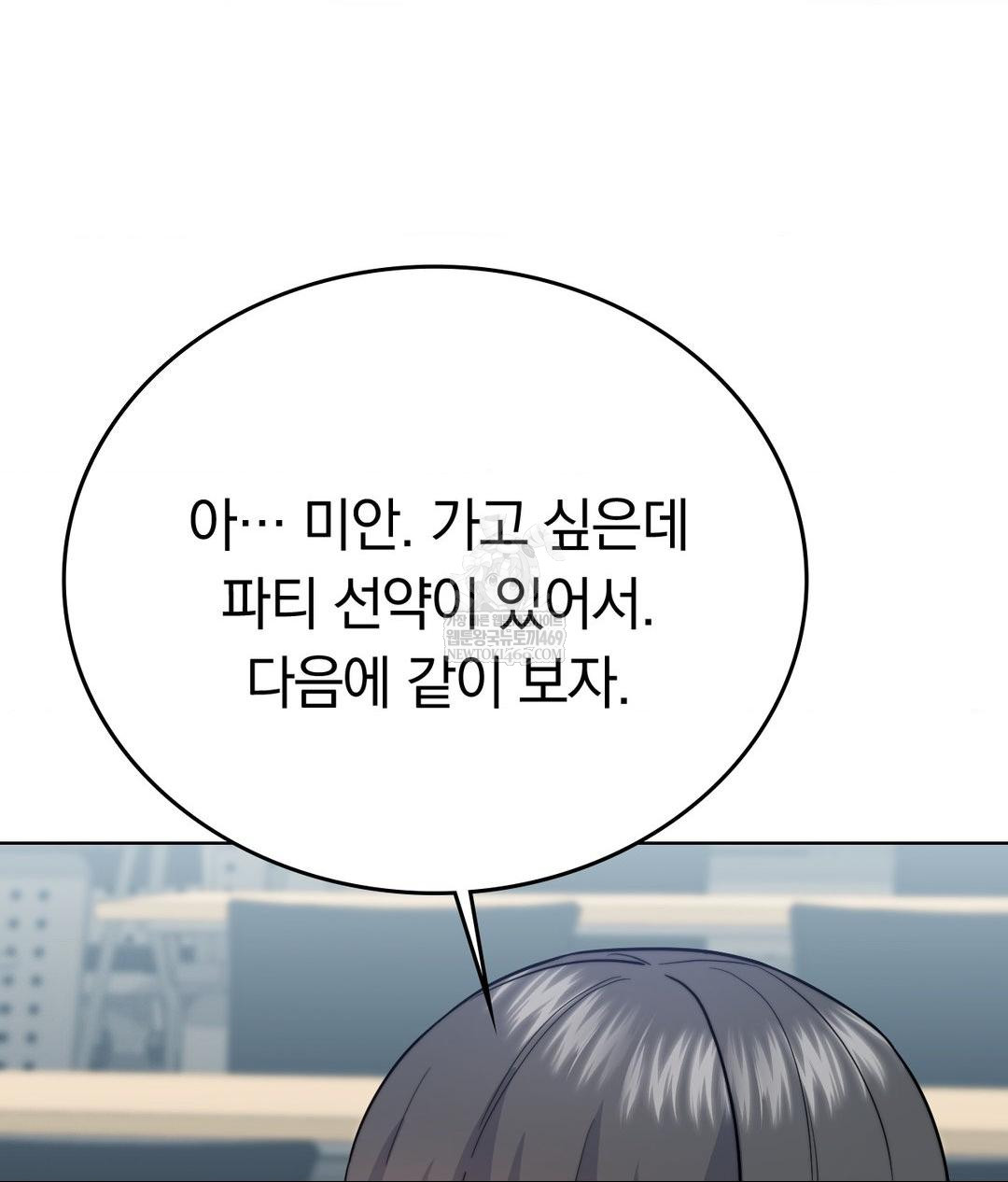 No Uploads Today Raw - Chapter 15 Page 64