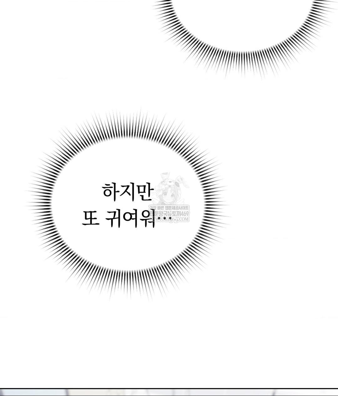 No Uploads Today Raw - Chapter 15 Page 75