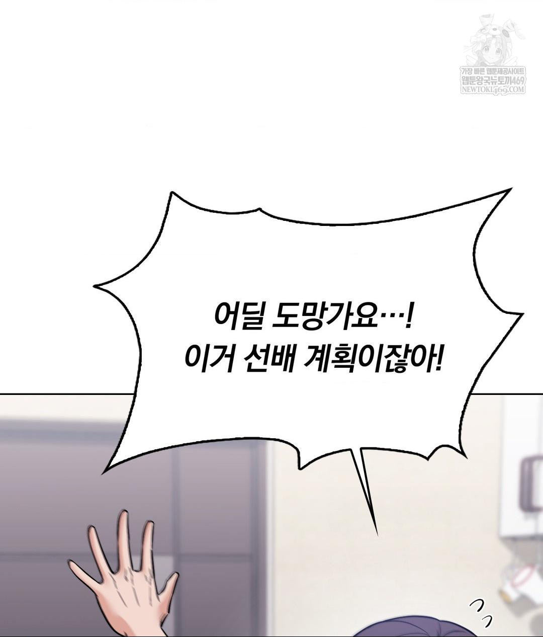 No Uploads Today Raw - Chapter 15 Page 97