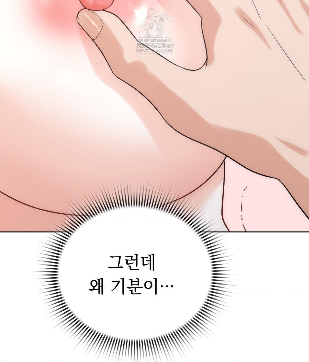 No Uploads Today Raw - Chapter 16 Page 100