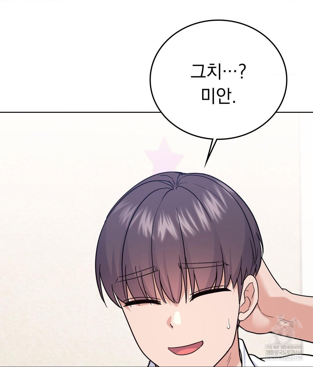 No Uploads Today Raw - Chapter 16 Page 28