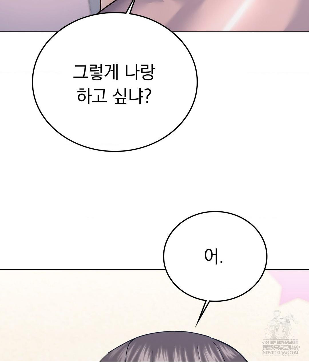 No Uploads Today Raw - Chapter 16 Page 37