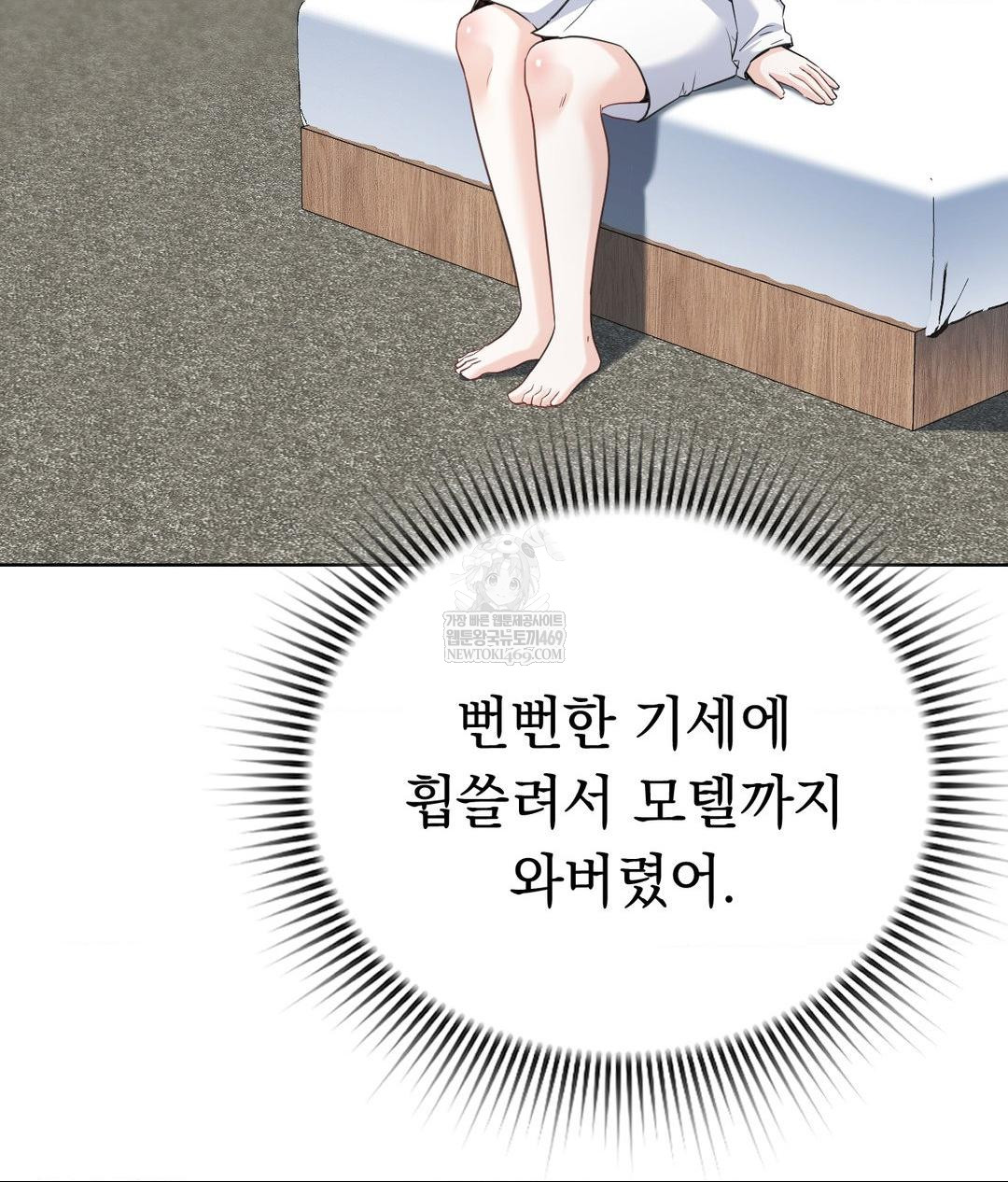 No Uploads Today Raw - Chapter 16 Page 46