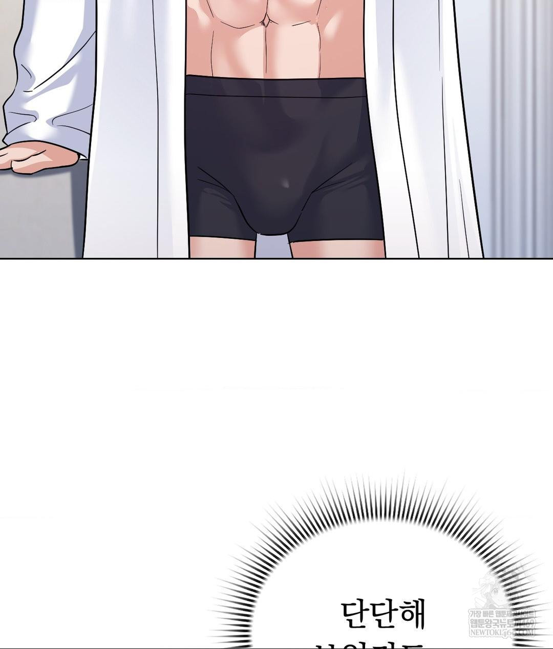 No Uploads Today Raw - Chapter 16 Page 56