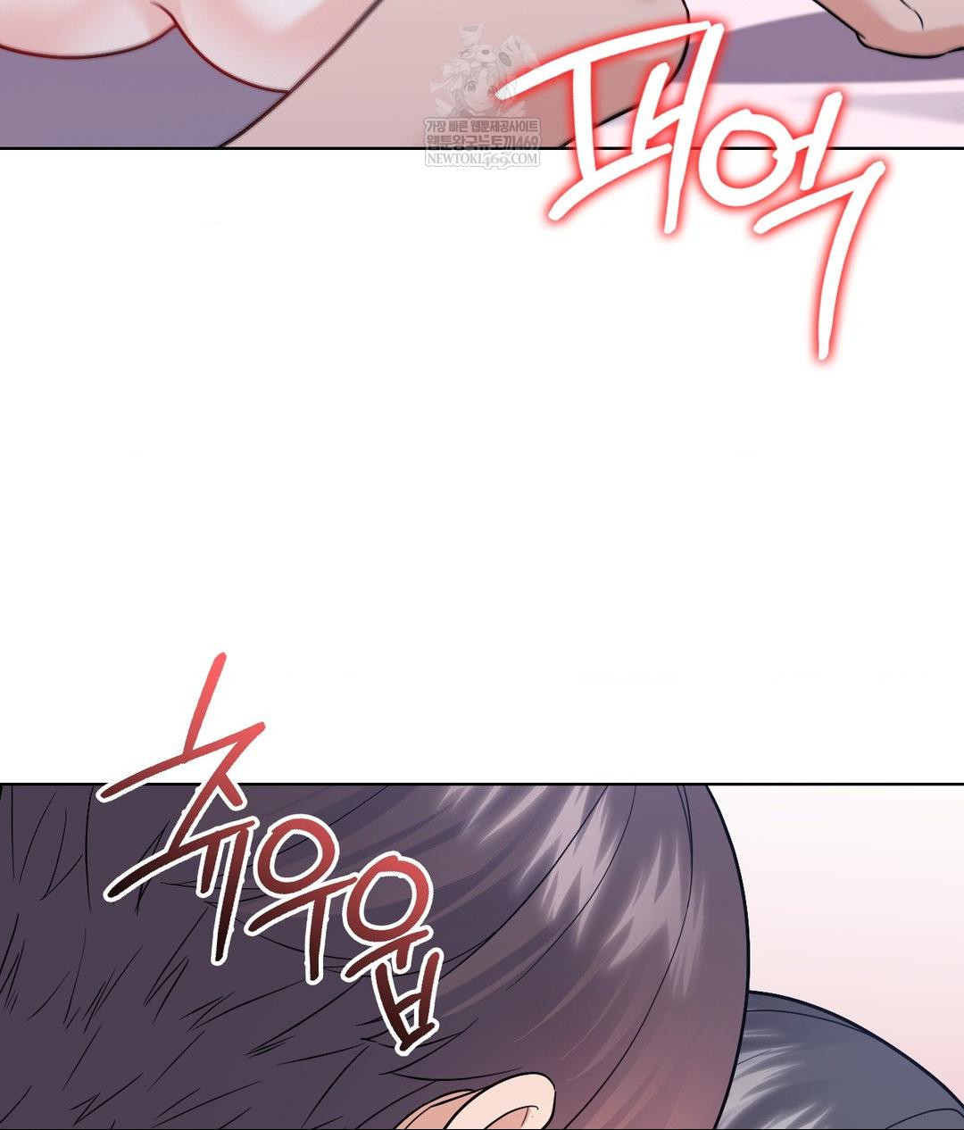 No Uploads Today Raw - Chapter 17 Page 51