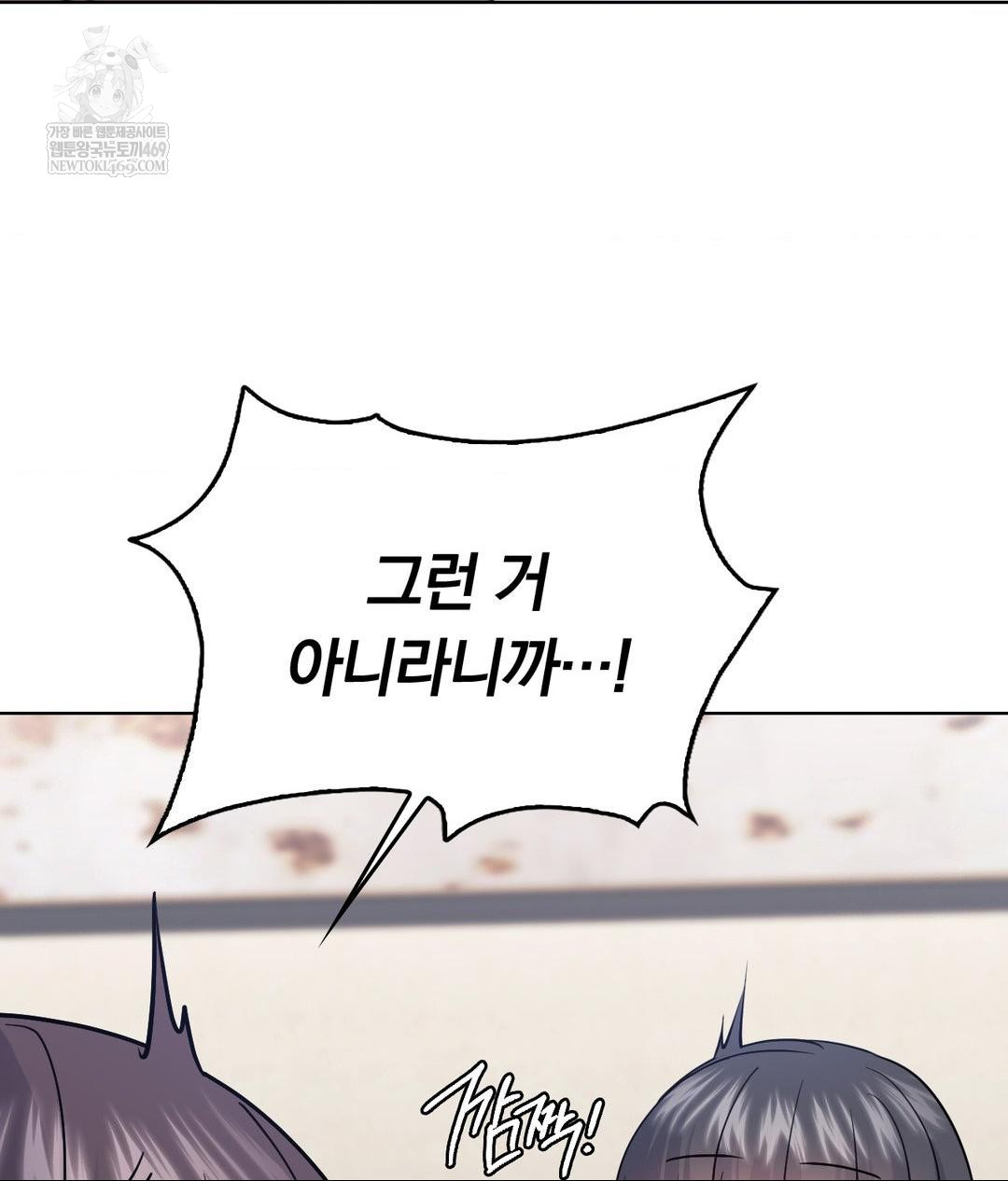 No Uploads Today Raw - Chapter 18 Page 14