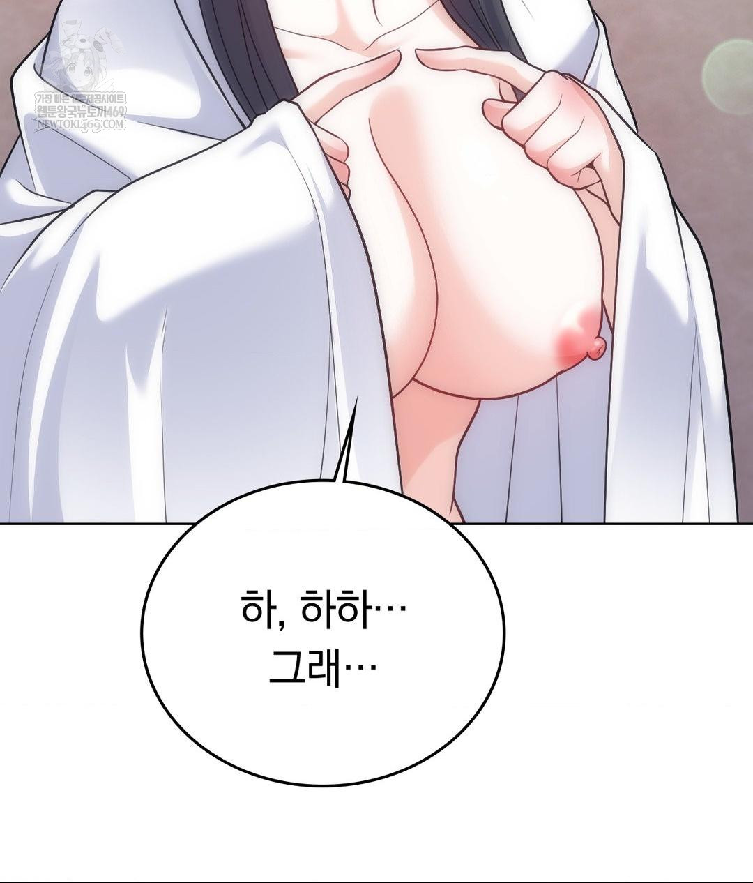 No Uploads Today Raw - Chapter 18 Page 21