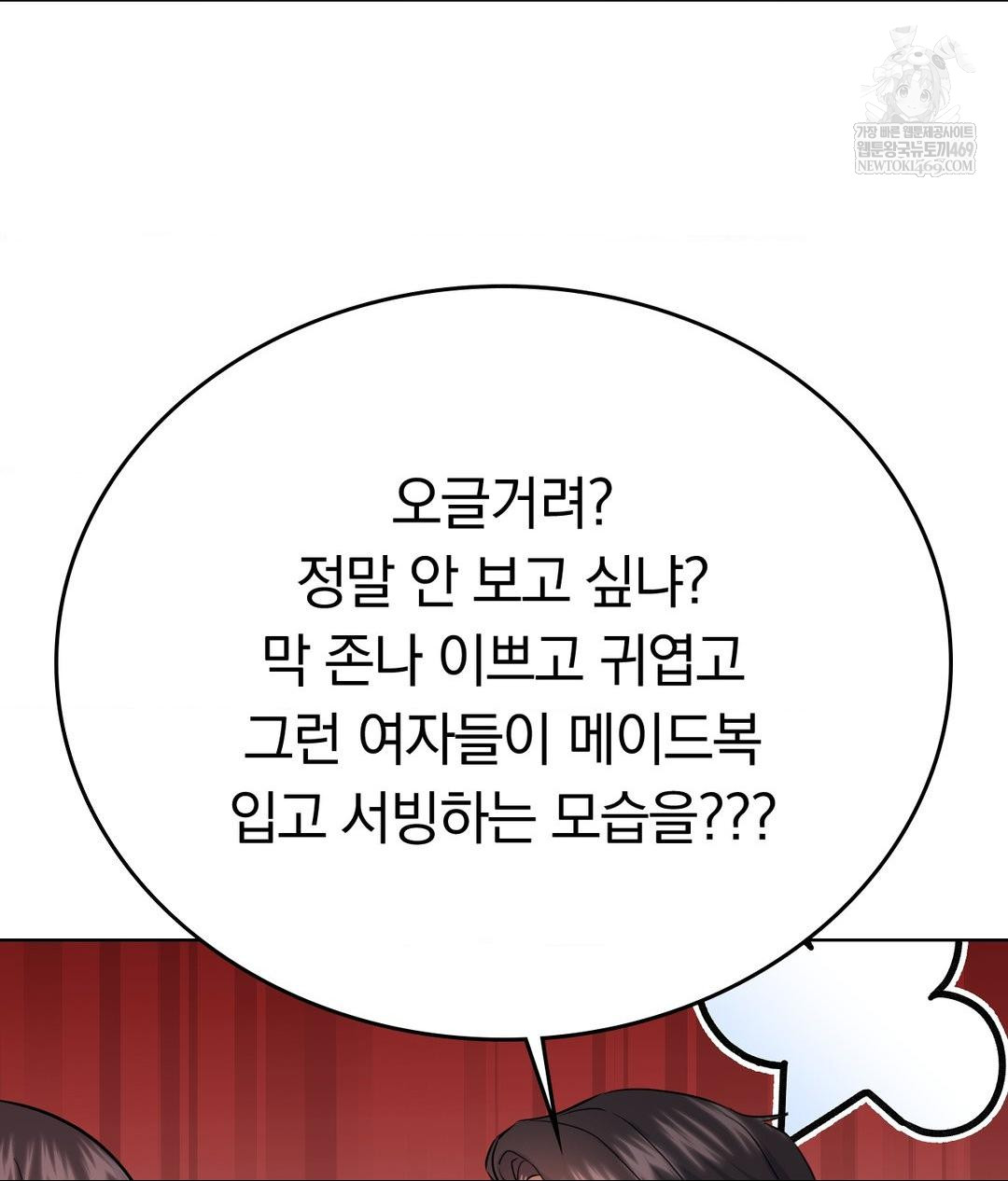 No Uploads Today Raw - Chapter 19 Page 101