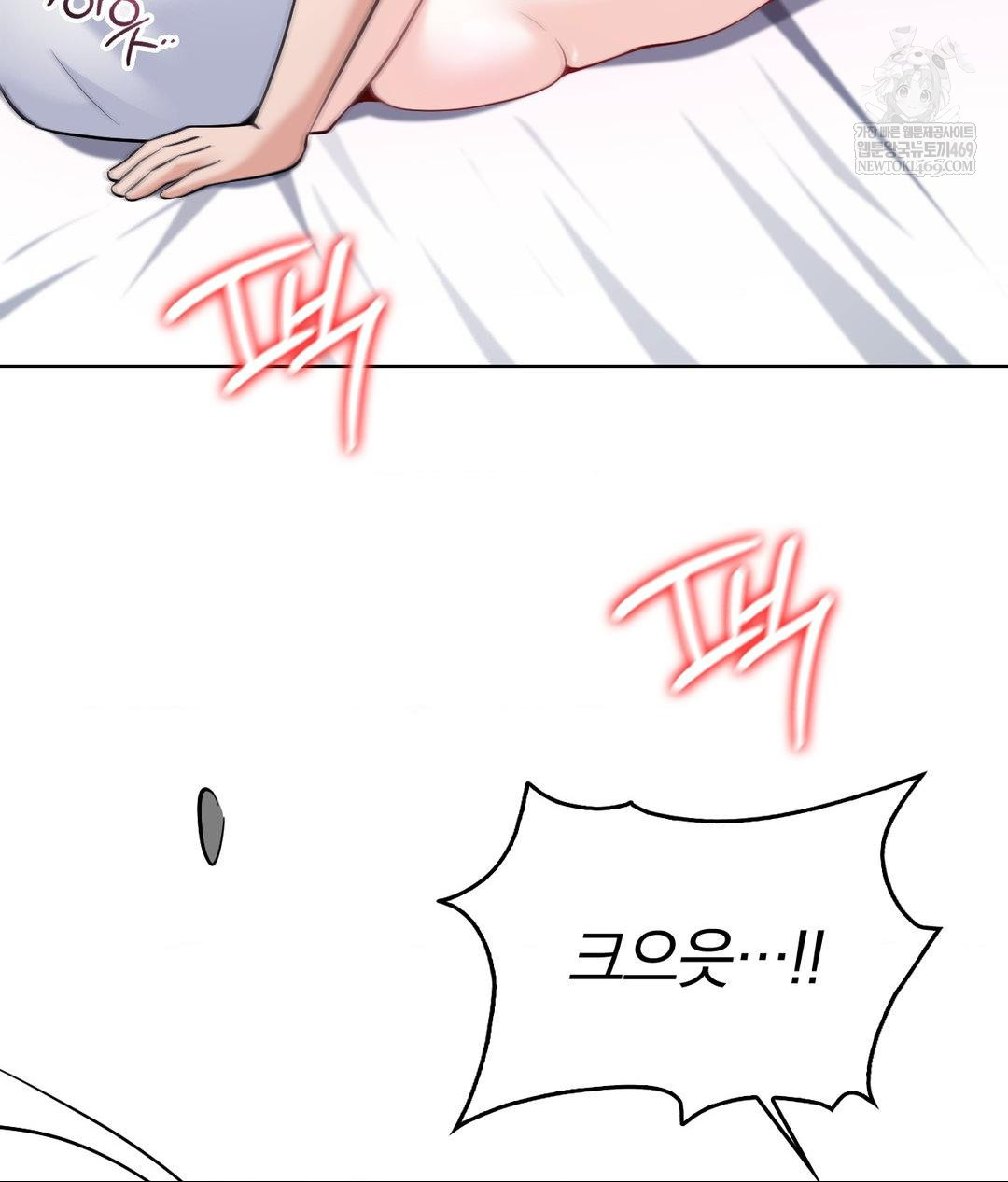 No Uploads Today Raw - Chapter 19 Page 14