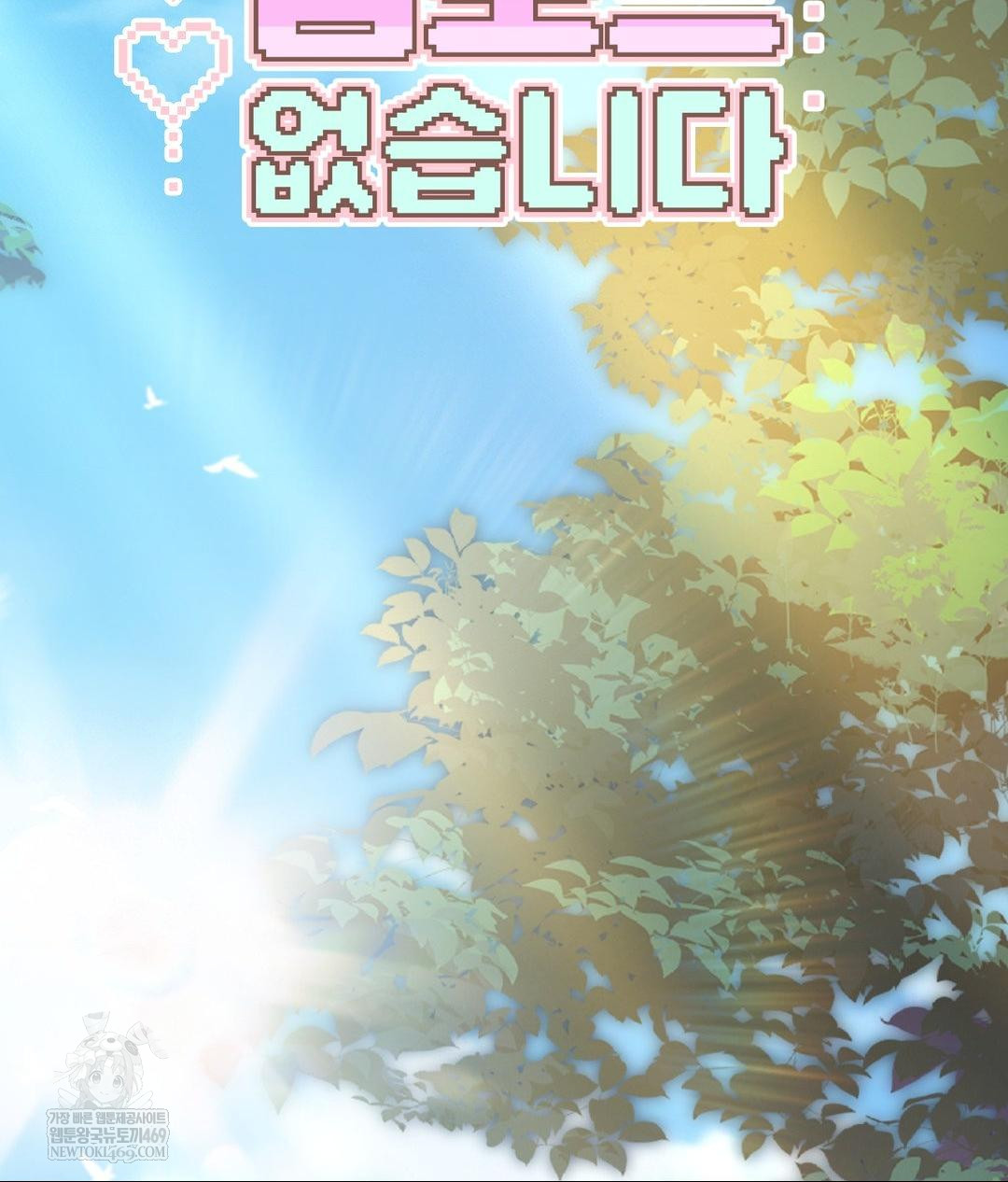 No Uploads Today Raw - Chapter 19 Page 21