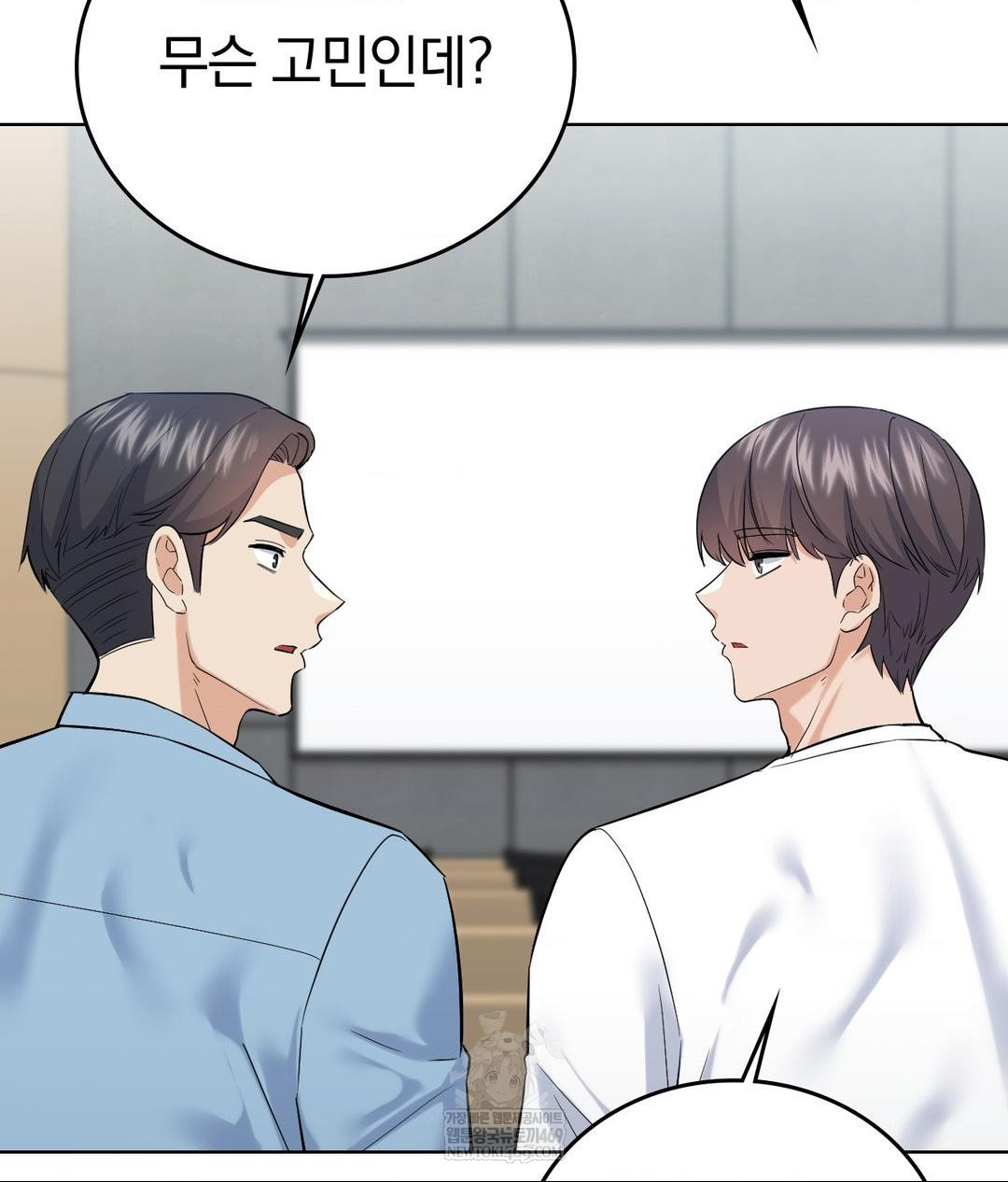 No Uploads Today Raw - Chapter 19 Page 94