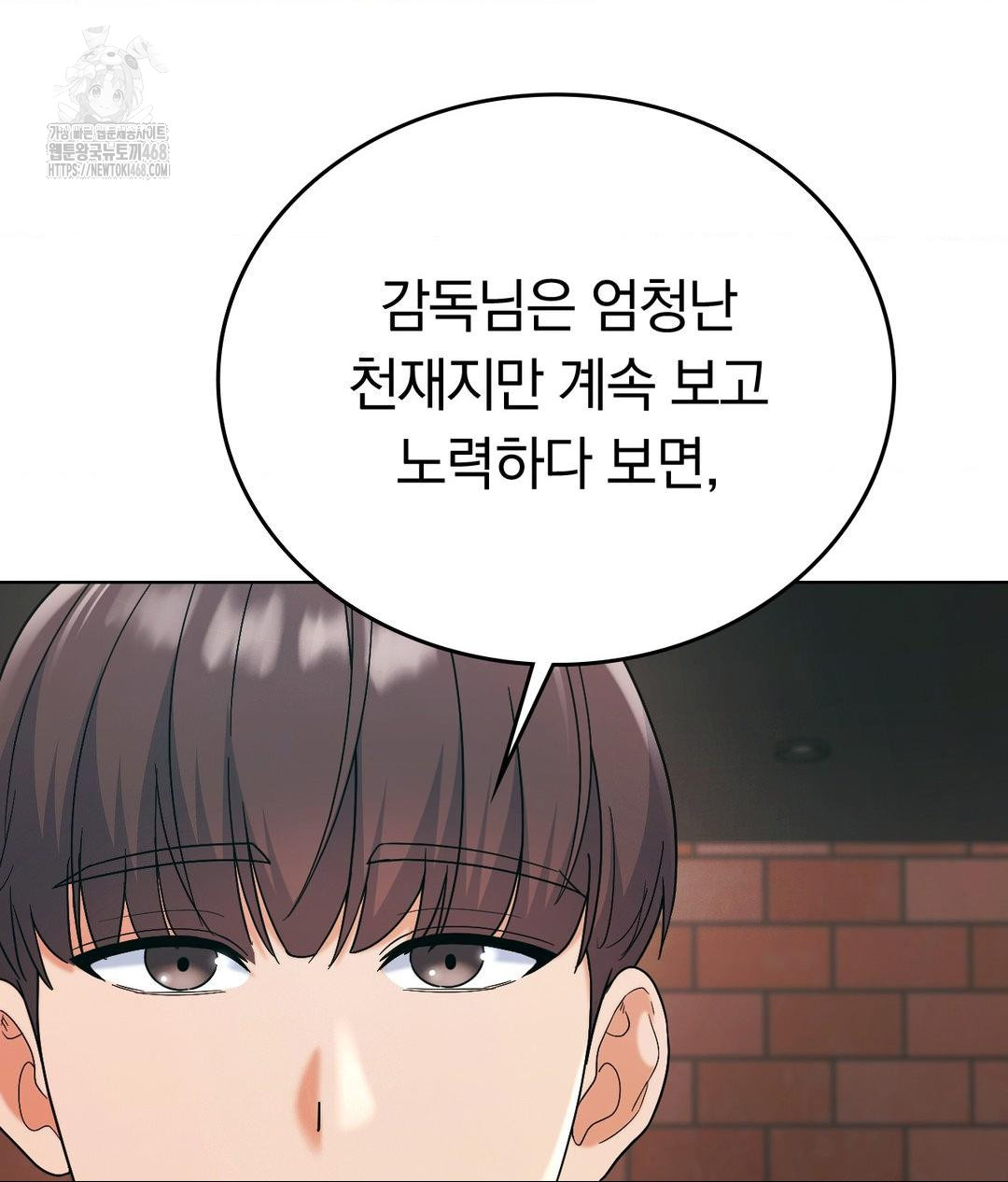 No Uploads Today Raw - Chapter 2 Page 109