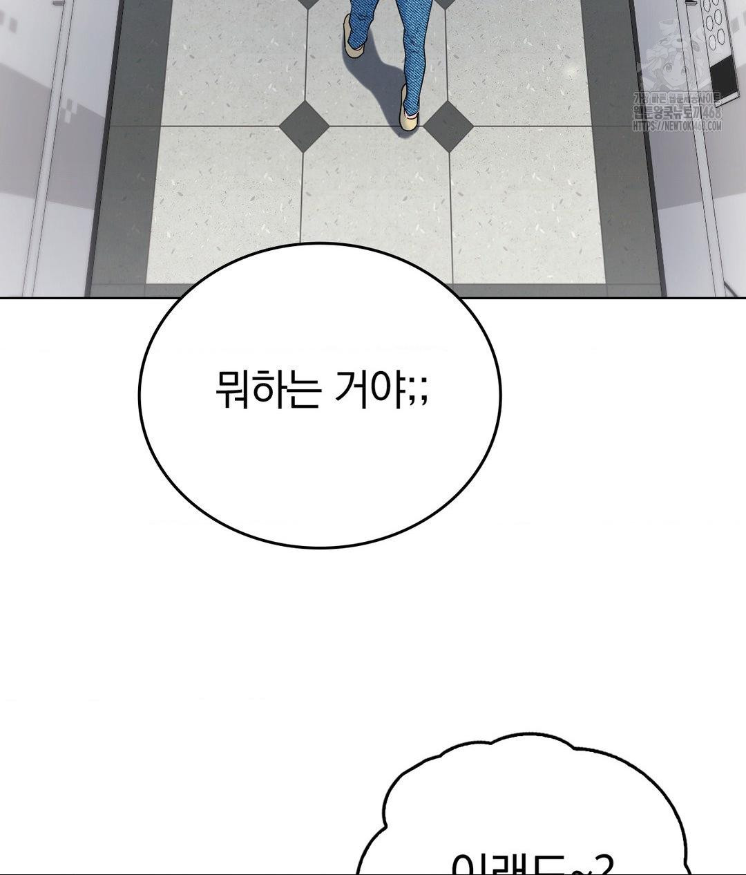No Uploads Today Raw - Chapter 2 Page 131