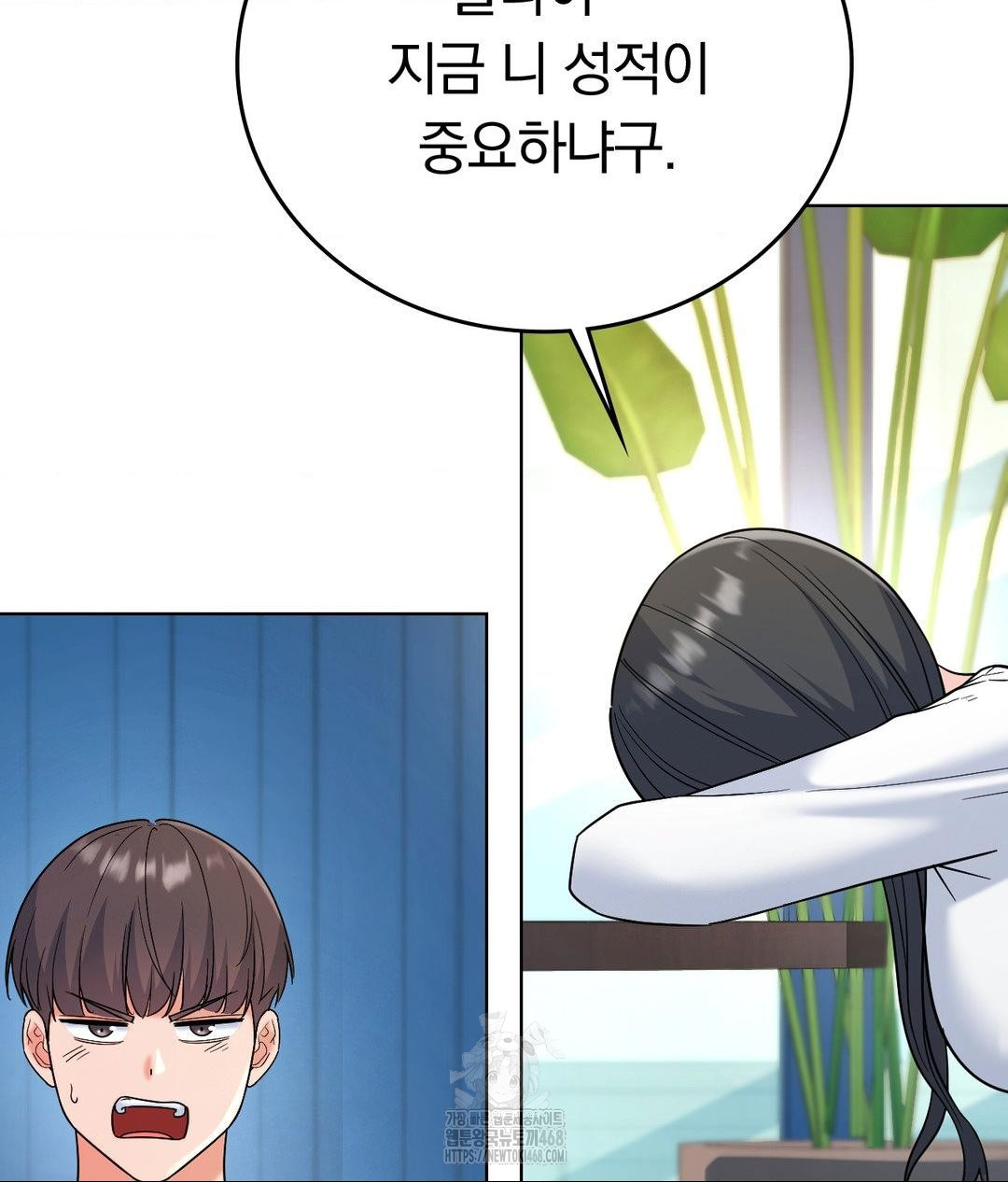 No Uploads Today Raw - Chapter 2 Page 86