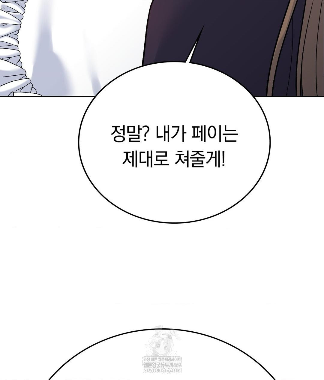 No Uploads Today Raw - Chapter 20 Page 13