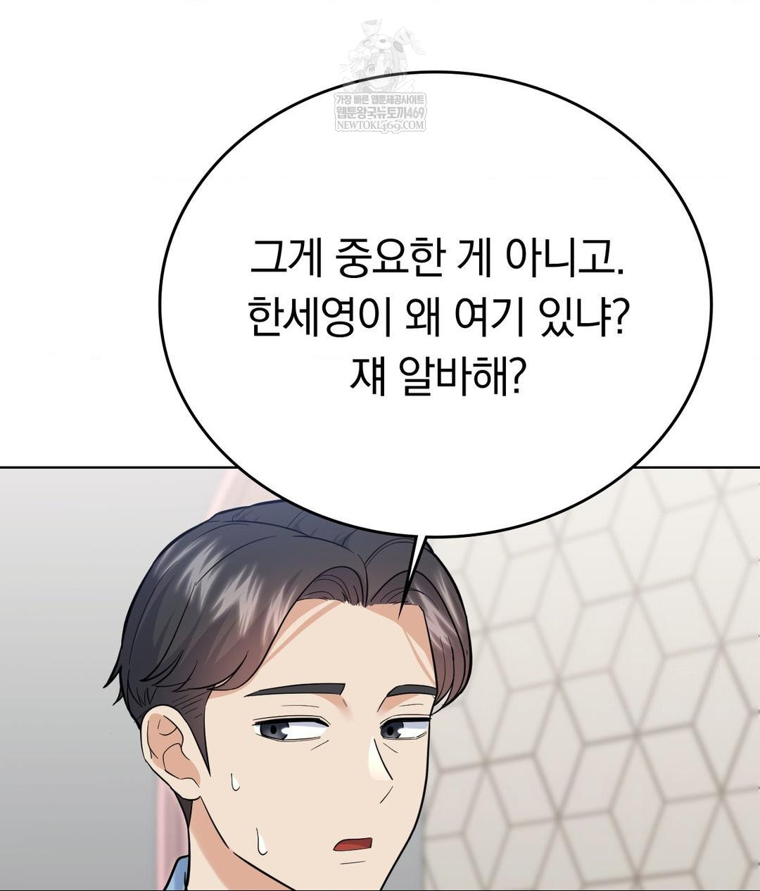 No Uploads Today Raw - Chapter 20 Page 31