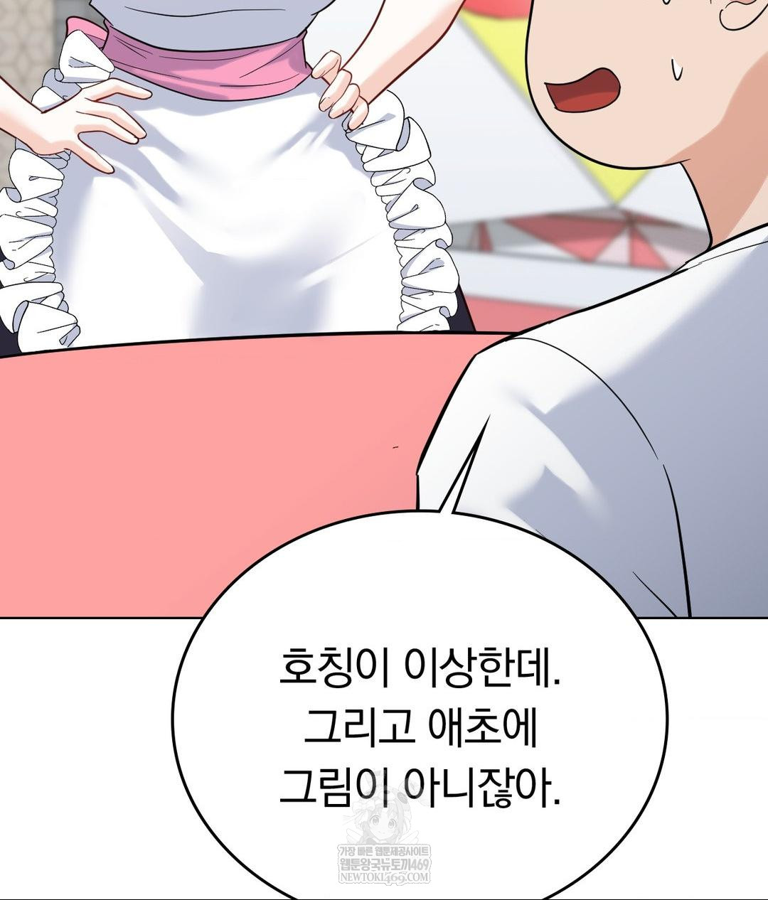 No Uploads Today Raw - Chapter 20 Page 55