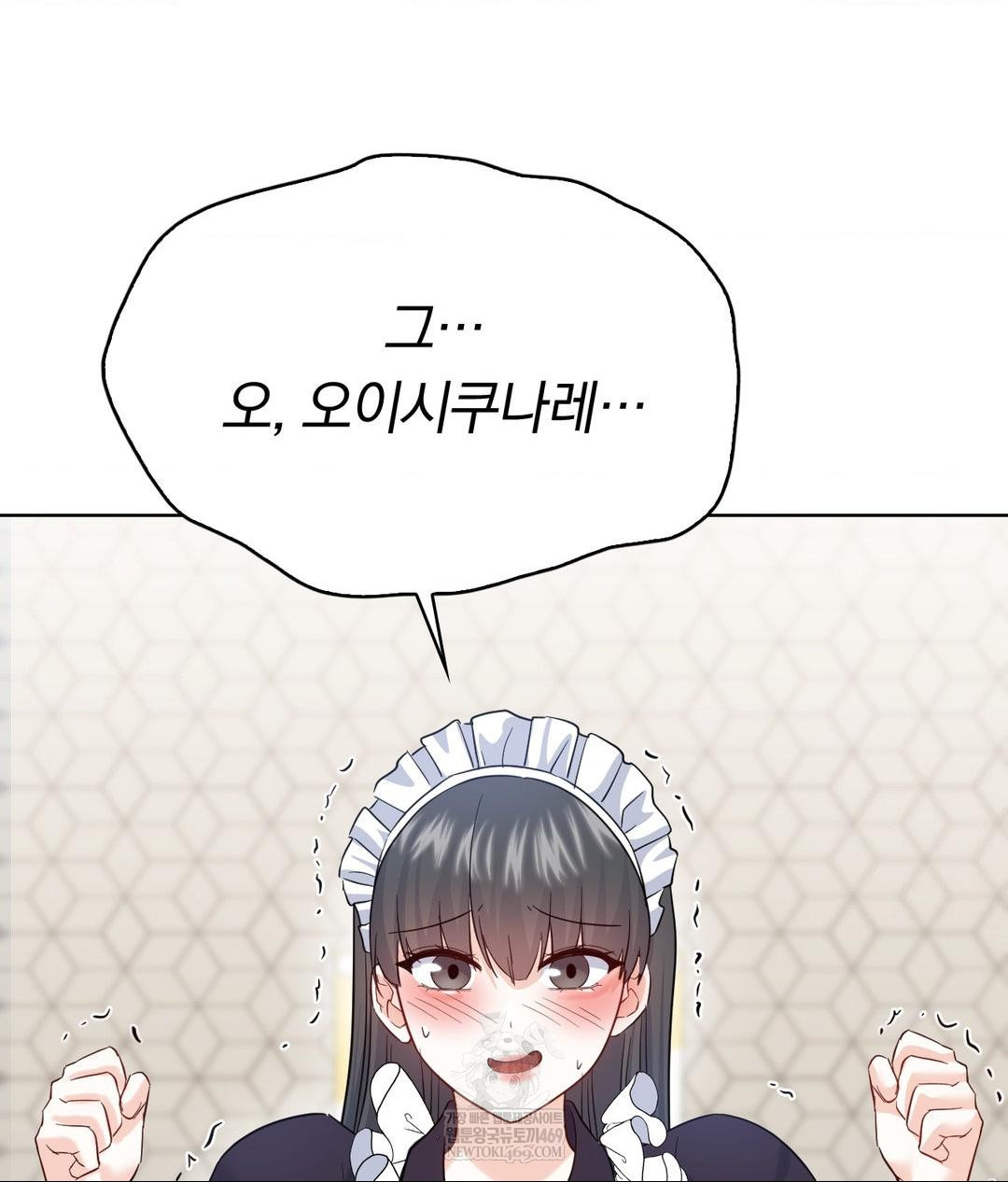 No Uploads Today Raw - Chapter 20 Page 60