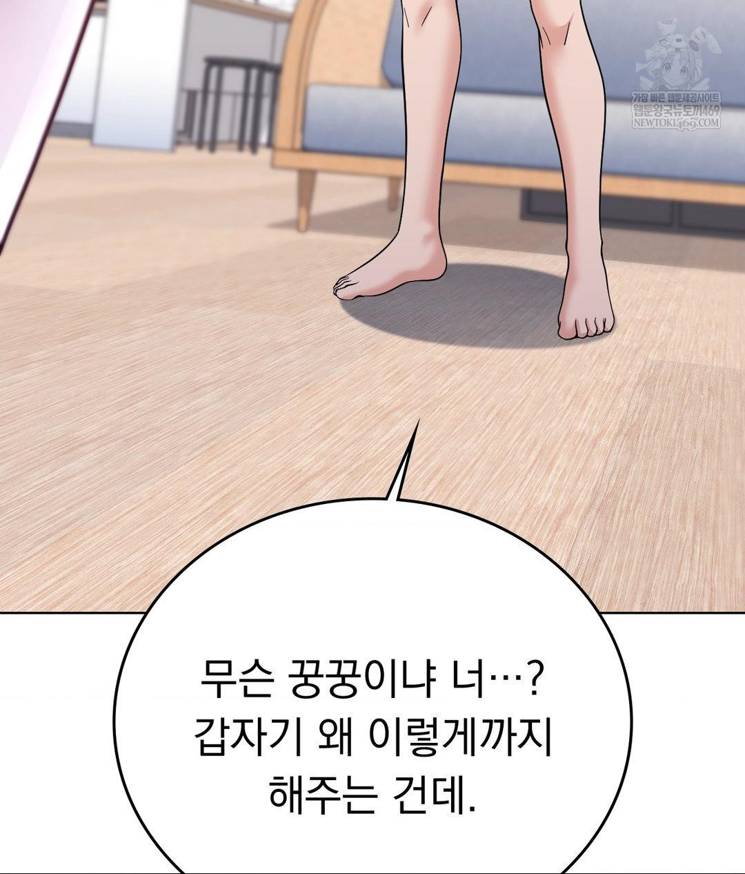 No Uploads Today Raw - Chapter 21 Page 104