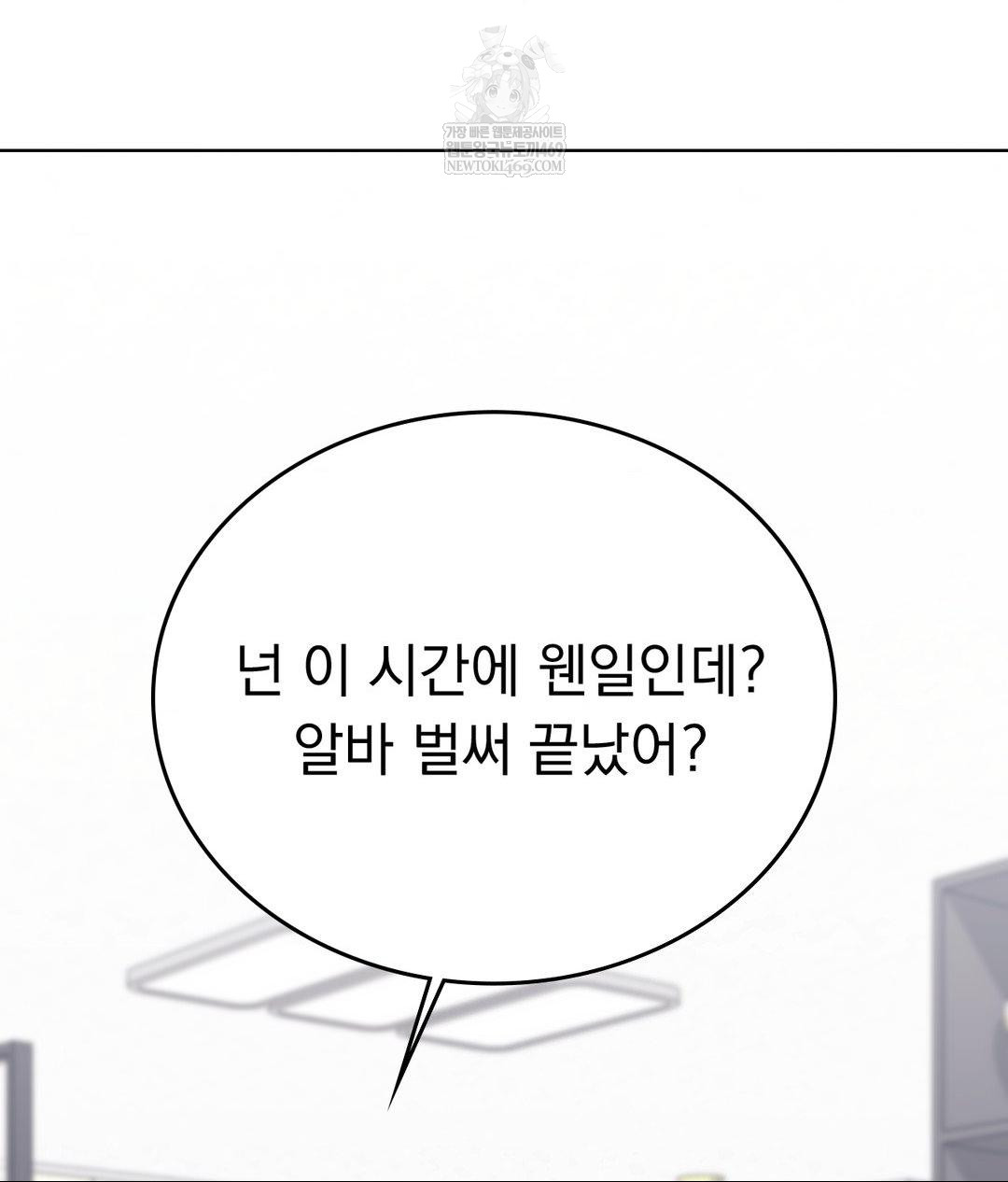 No Uploads Today Raw - Chapter 21 Page 26