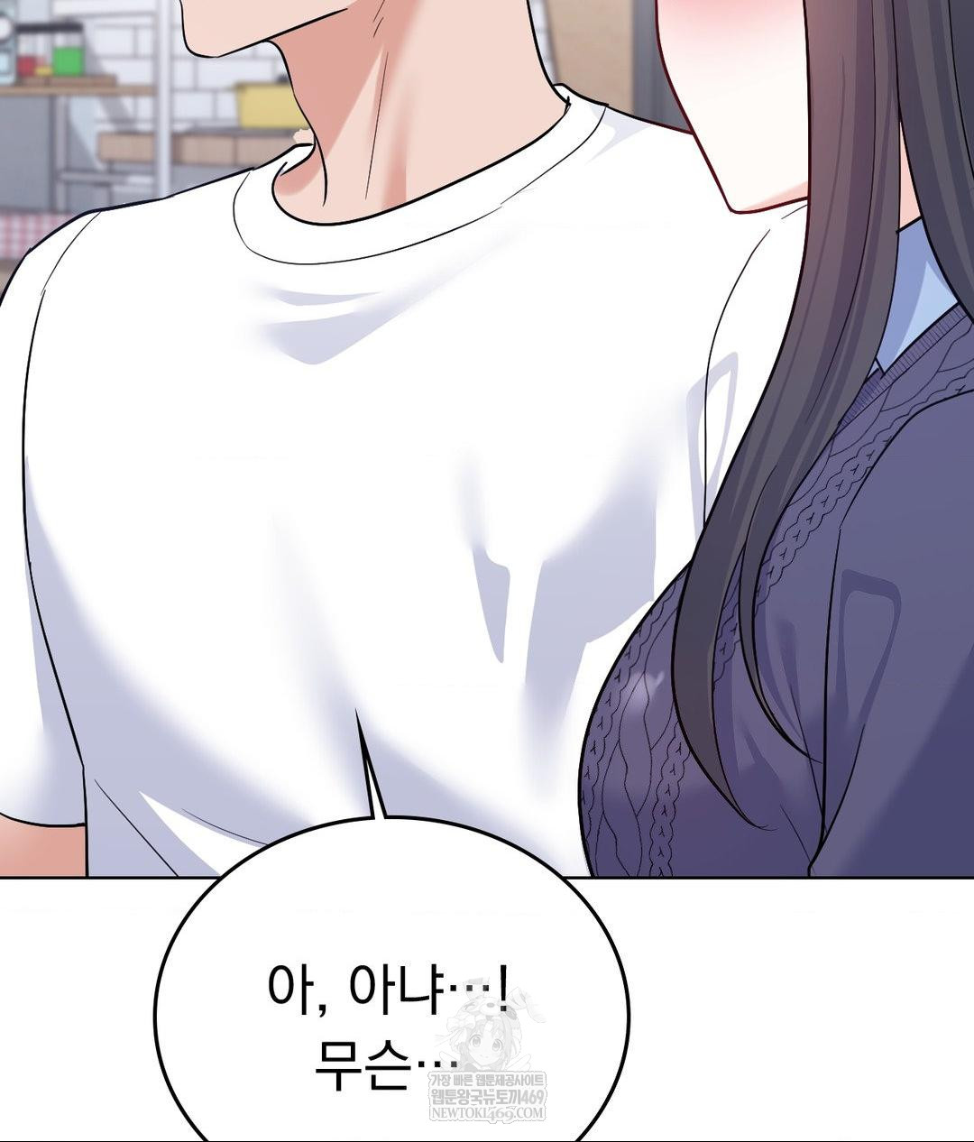 No Uploads Today Raw - Chapter 21 Page 55