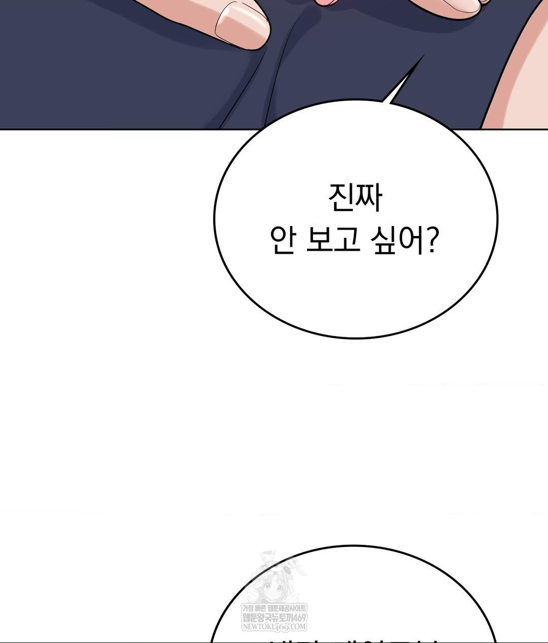 No Uploads Today Raw - Chapter 21 Page 59