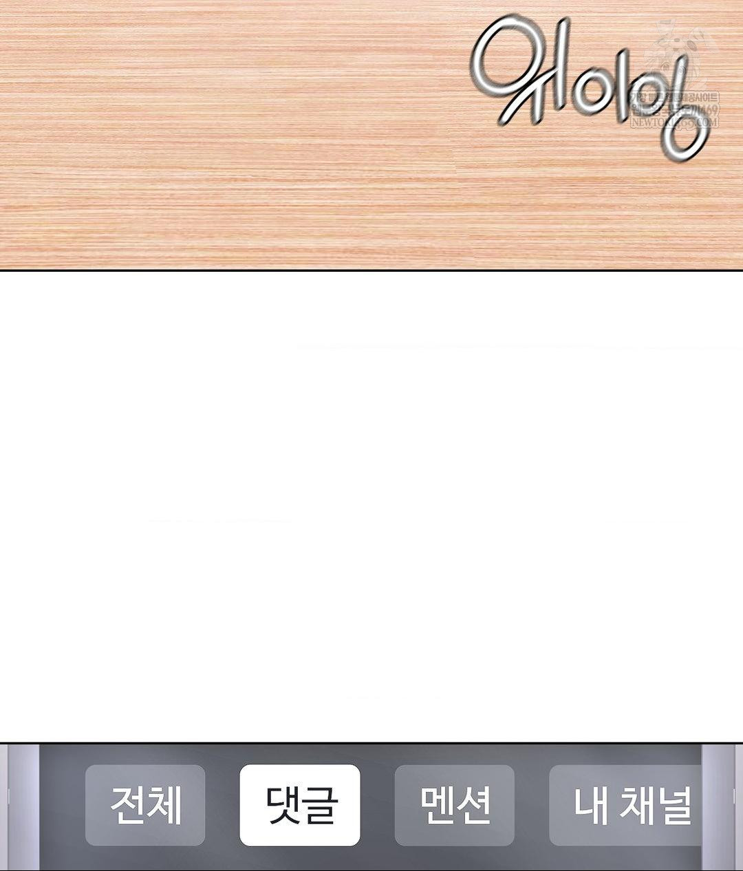 No Uploads Today Raw - Chapter 22 Page 116