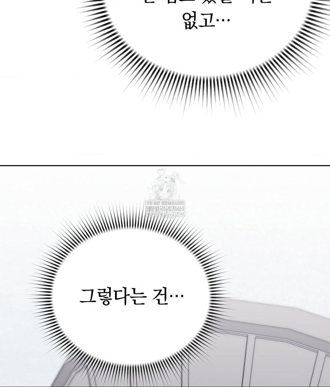 No Uploads Today Raw - Chapter 22 Page 16