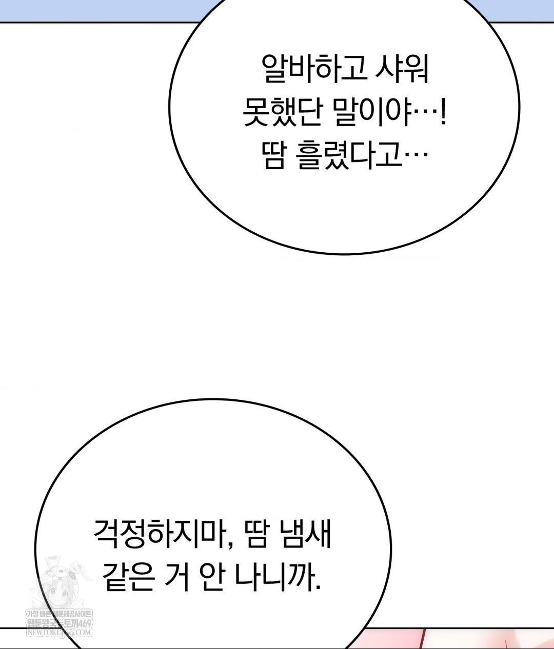 No Uploads Today Raw - Chapter 22 Page 28