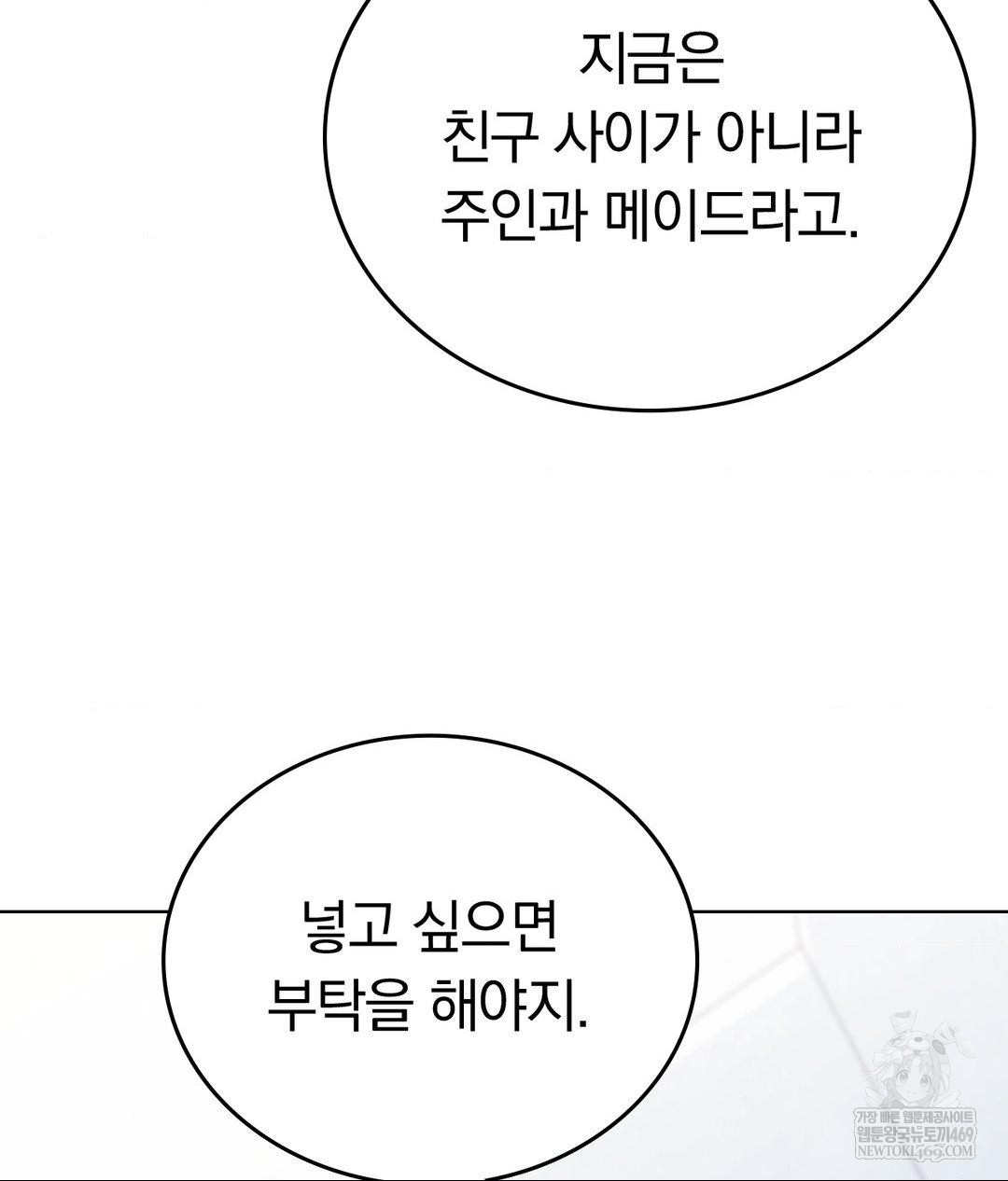 No Uploads Today Raw - Chapter 22 Page 41