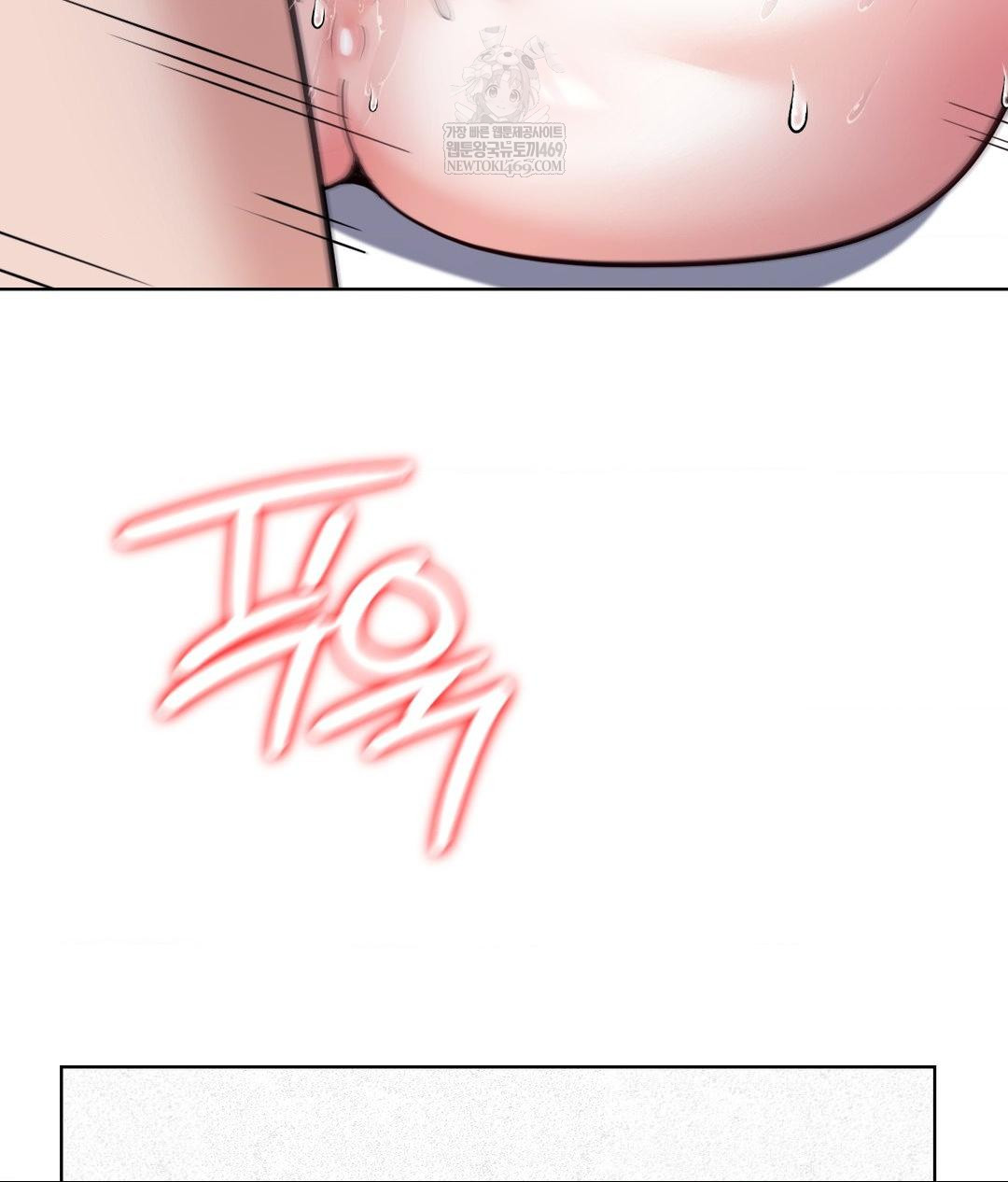 No Uploads Today Raw - Chapter 22 Page 72