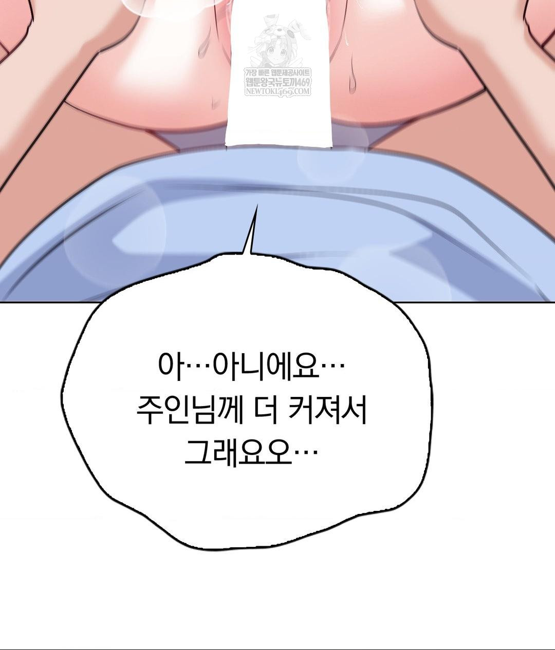 No Uploads Today Raw - Chapter 22 Page 82