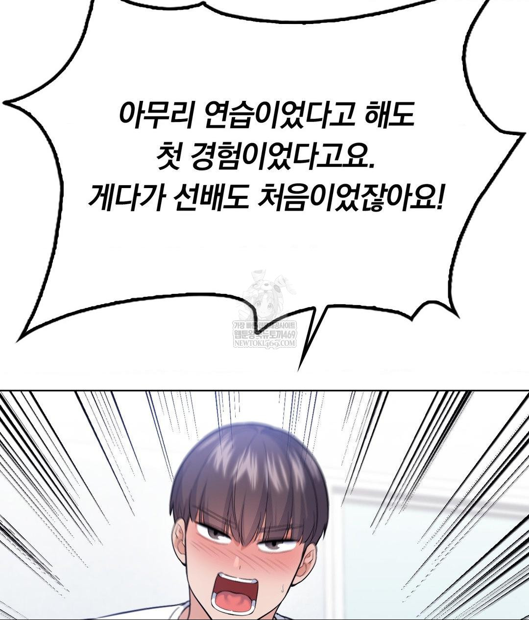 No Uploads Today Raw - Chapter 23 Page 101