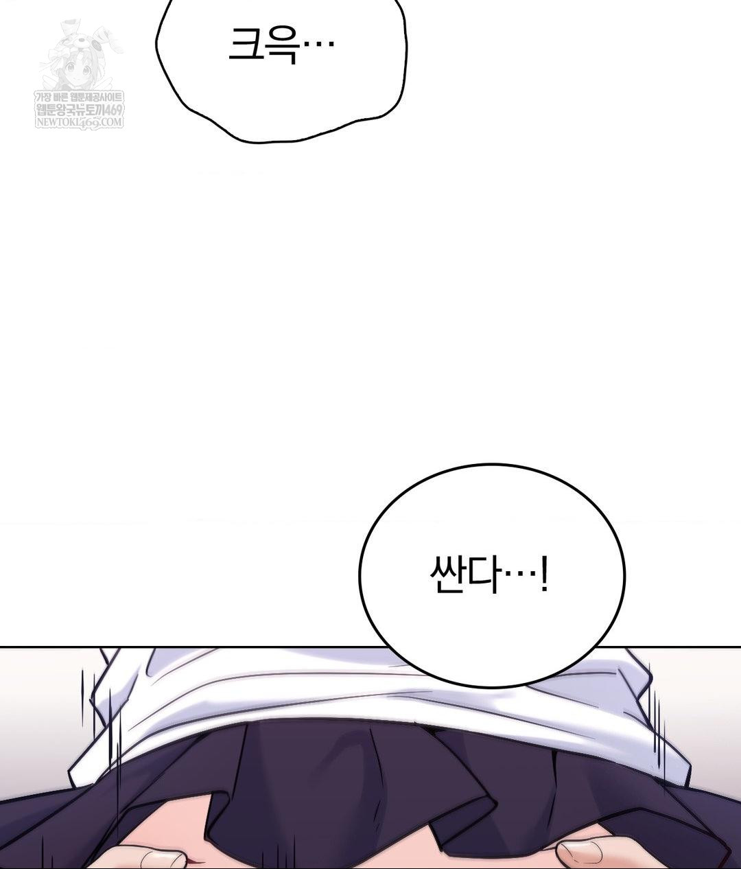 No Uploads Today Raw - Chapter 23 Page 20