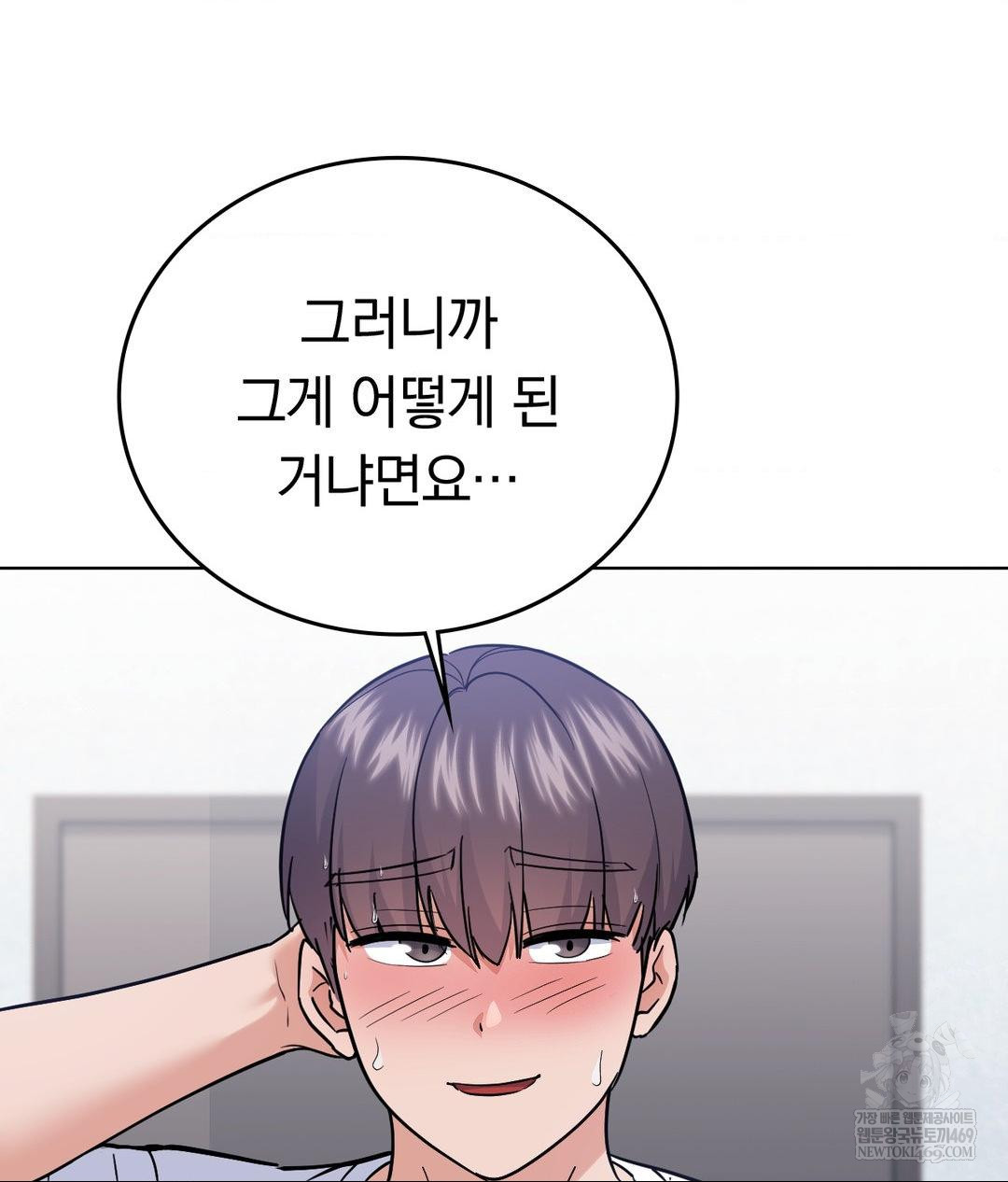 No Uploads Today Raw - Chapter 23 Page 57