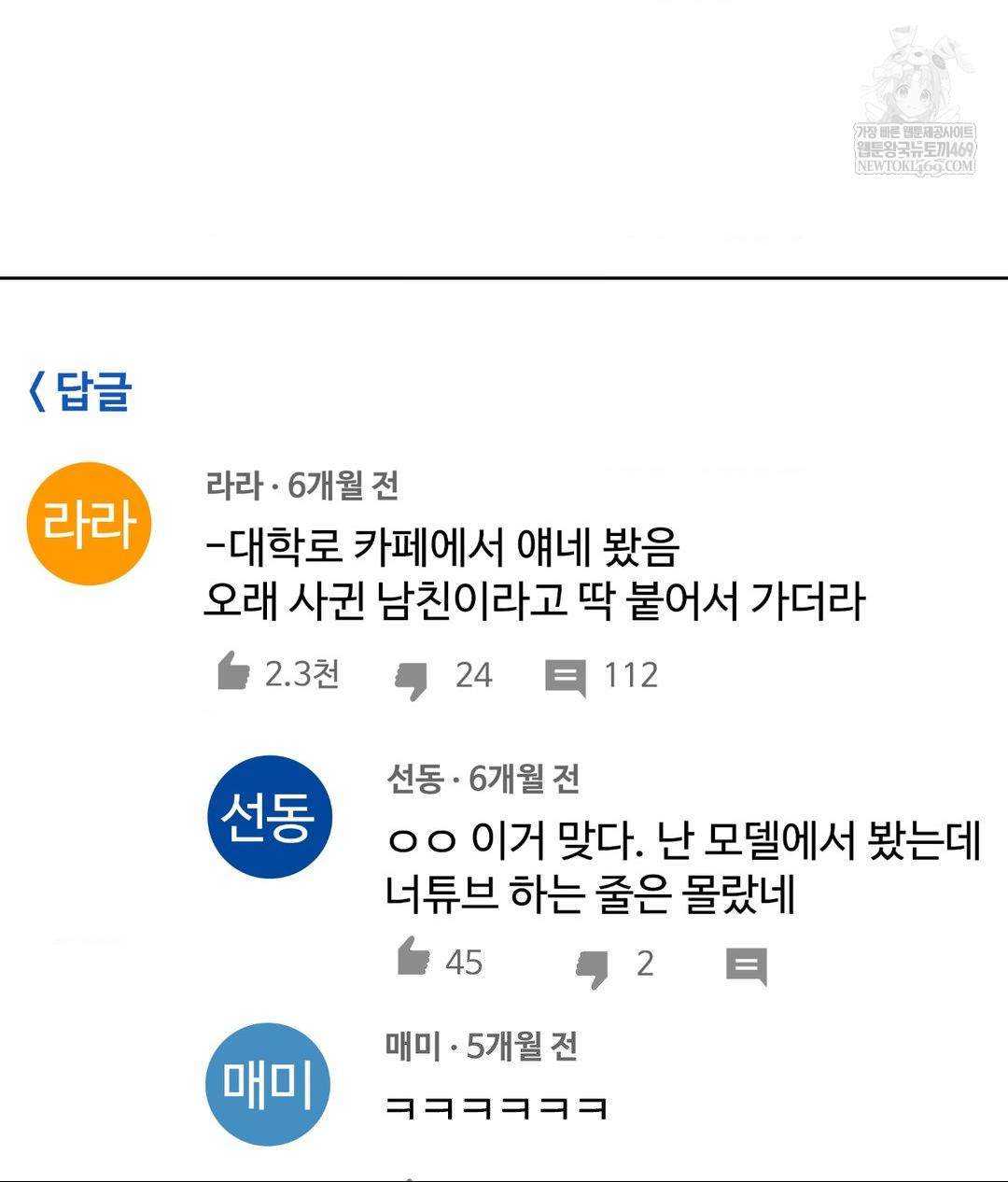 No Uploads Today Raw - Chapter 23 Page 59