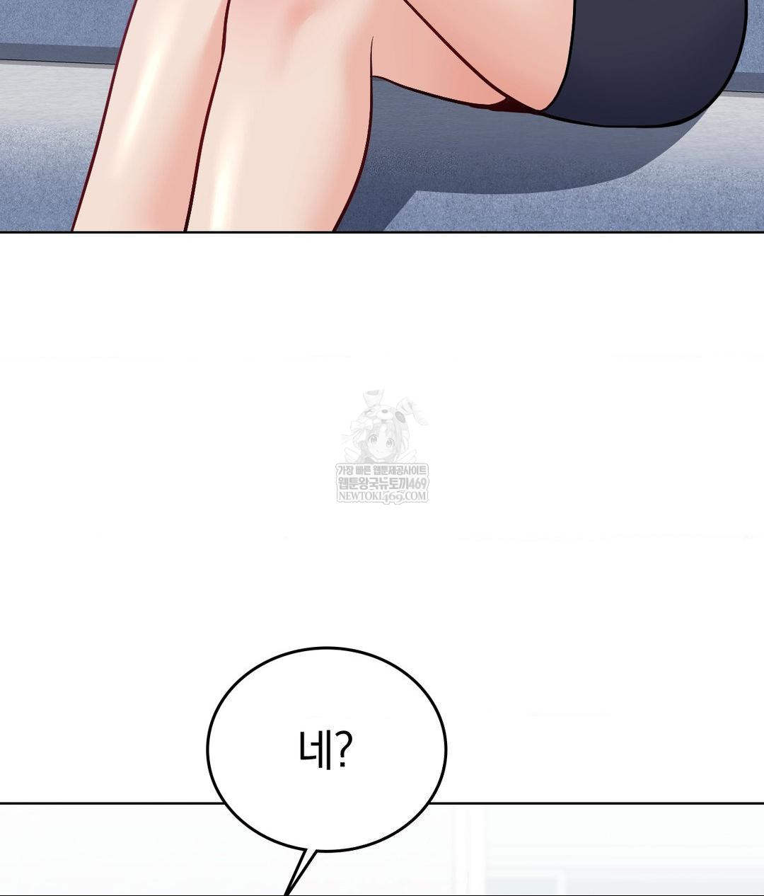 No Uploads Today Raw - Chapter 23 Page 84